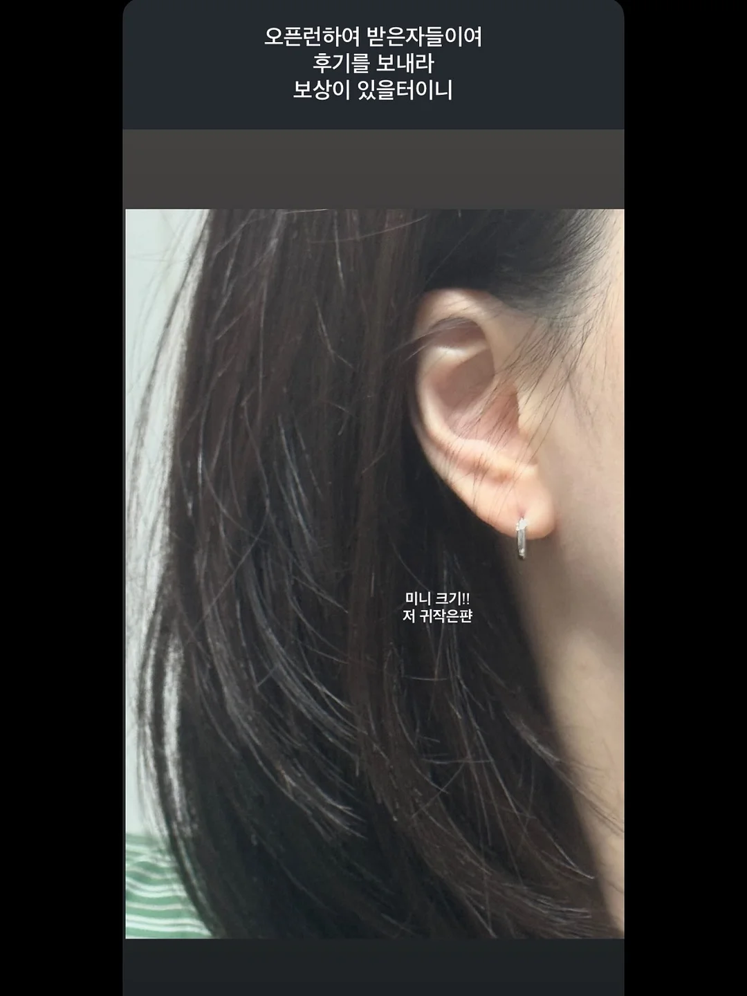 귀 패치 3