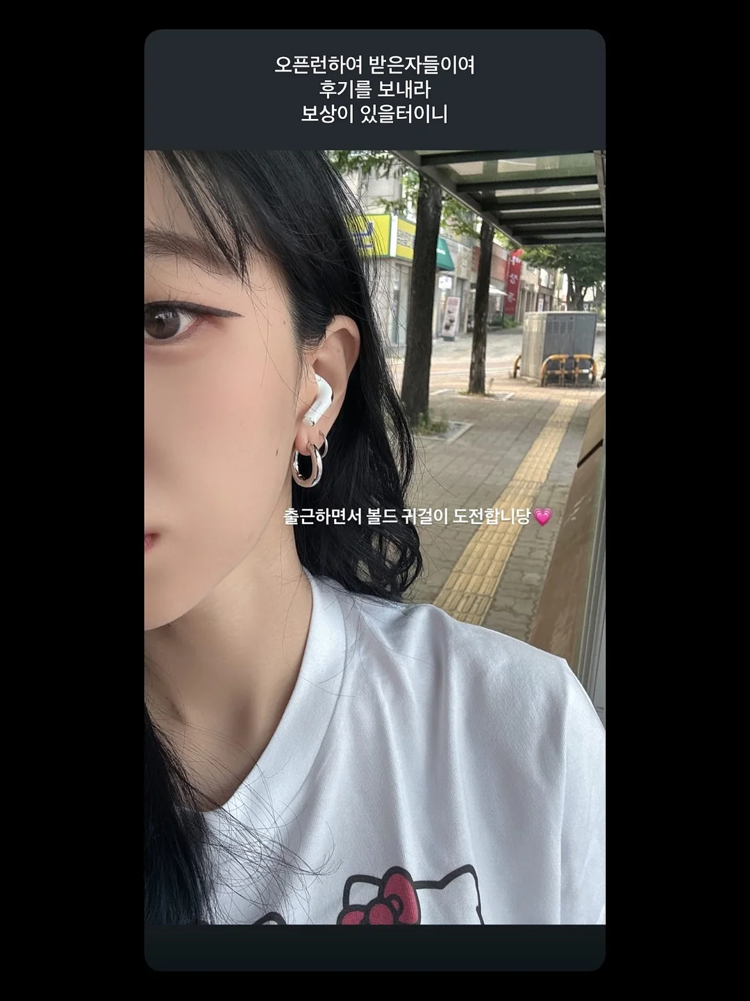 귀 패치 4
