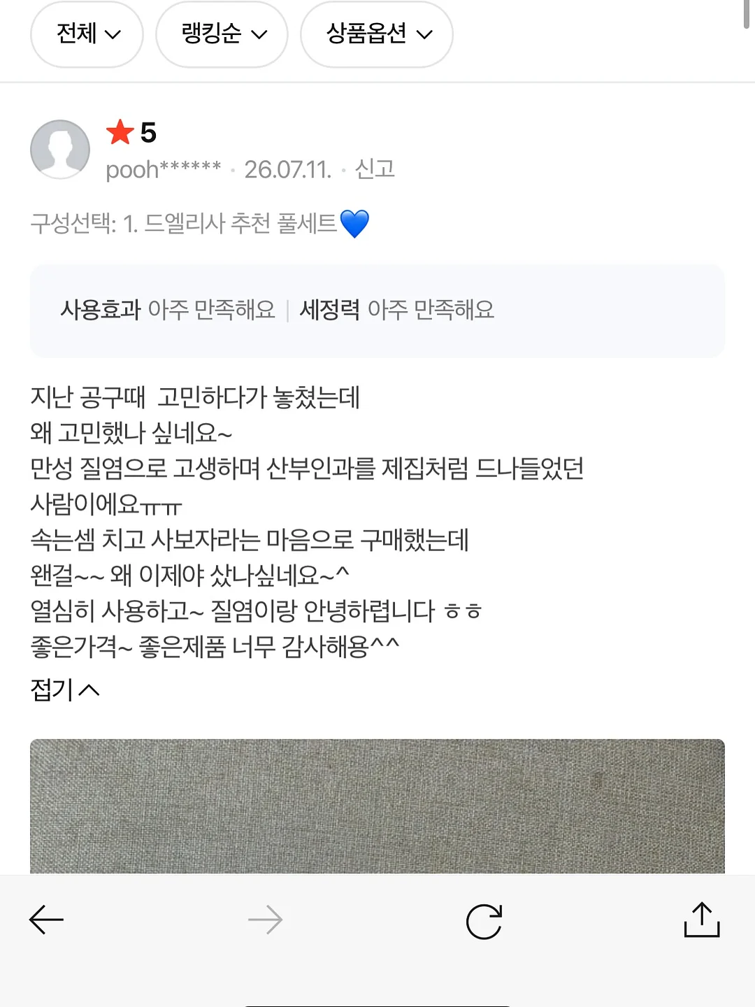 국내산 한돈 냉장목살 / 등심덧살국거리 12