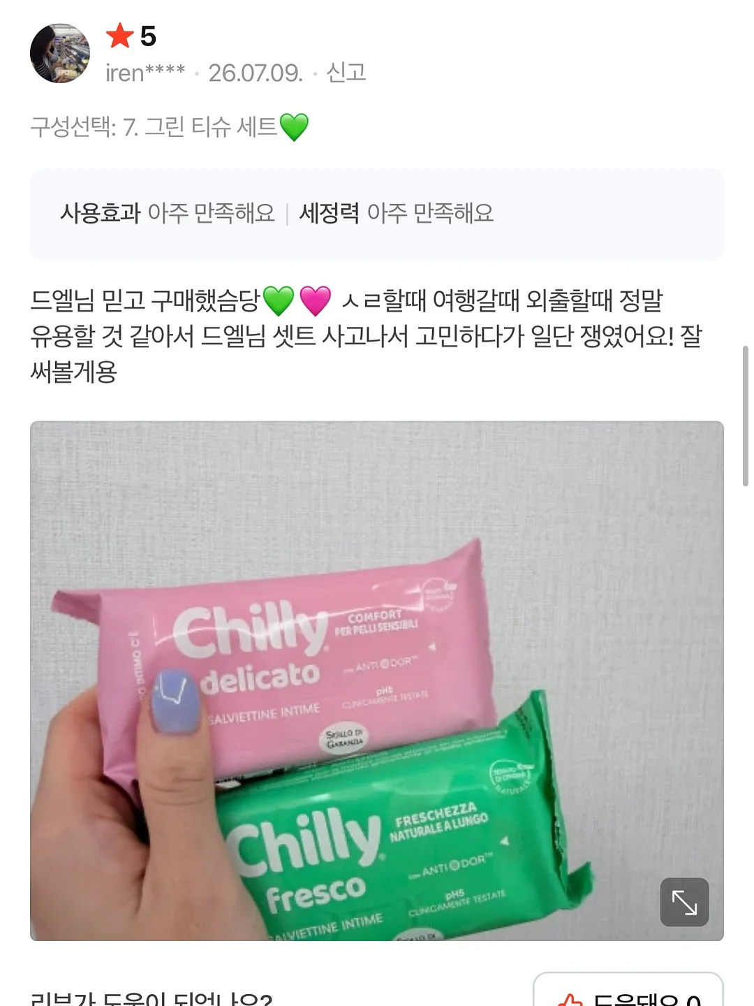 국내산 한돈 냉장목살 / 등심덧살국거리 13