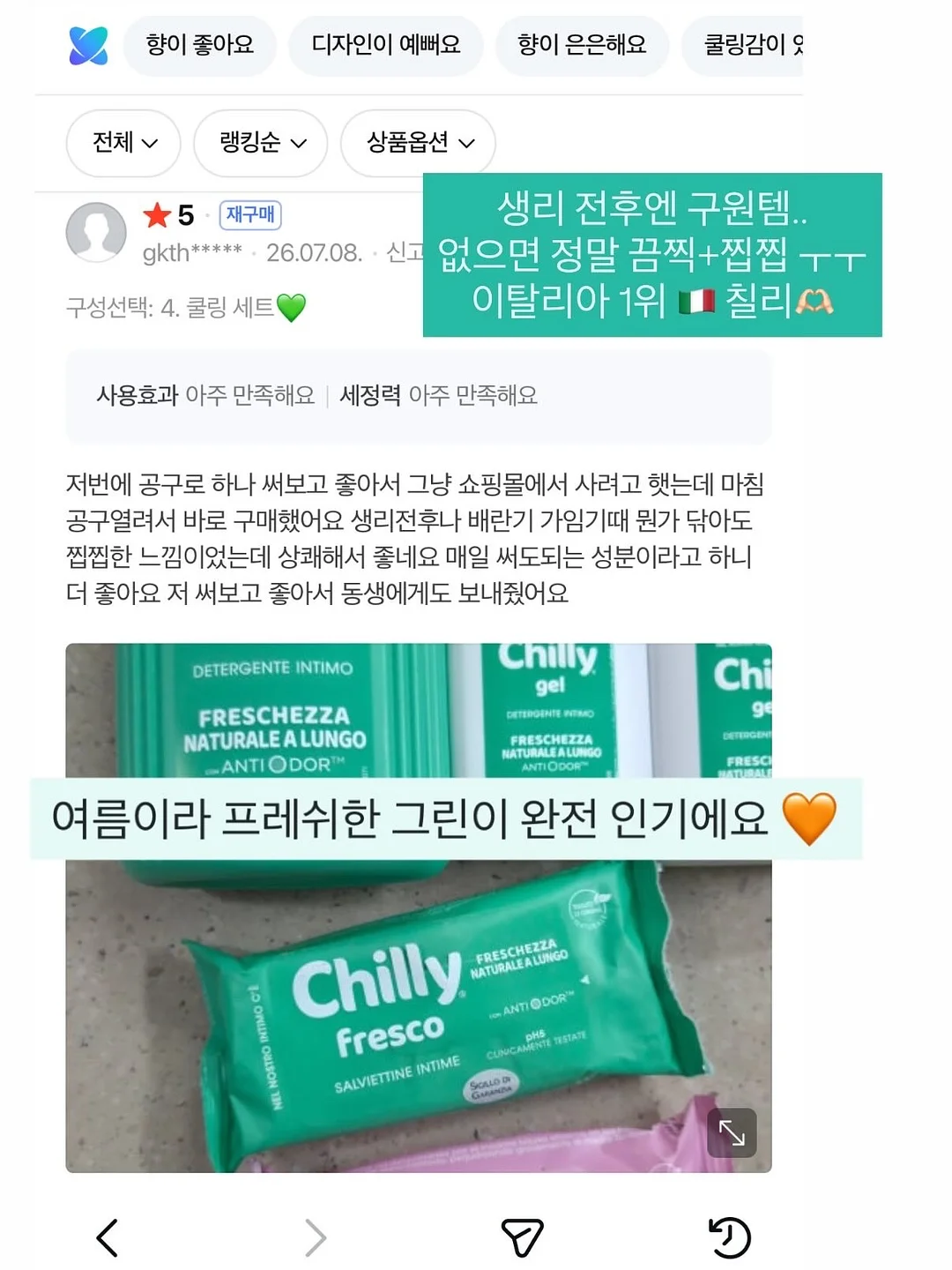 국내산 한돈 냉장목살 / 등심덧살국거리 7
