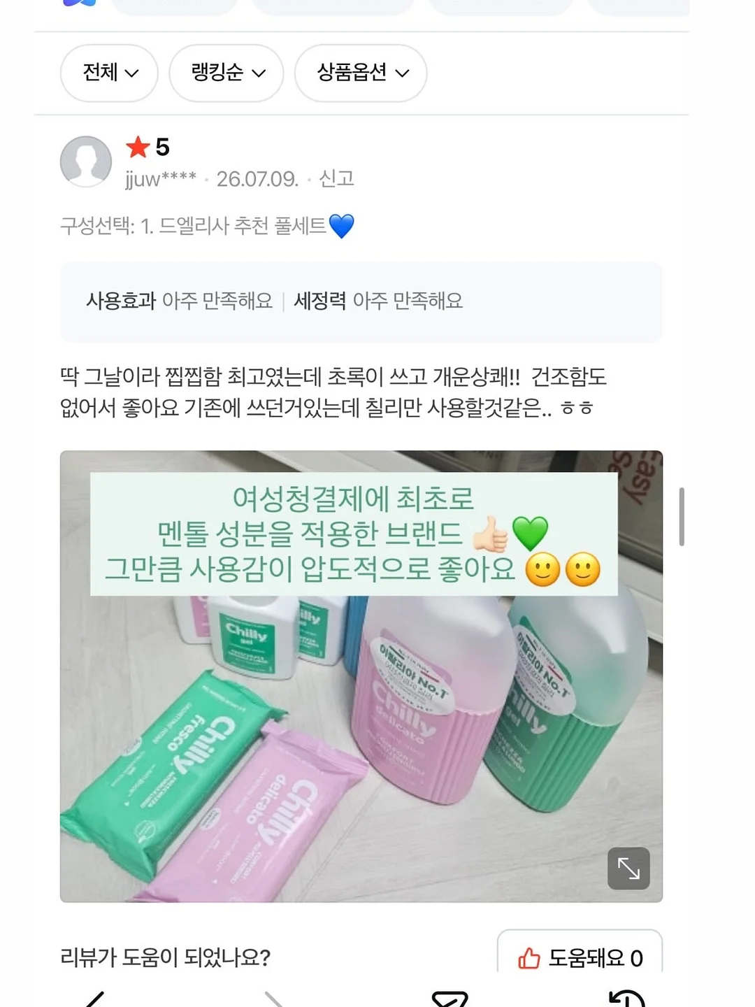 국내산 한돈 냉장목살 / 등심덧살국거리 8
