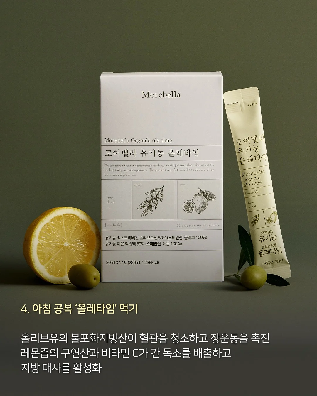 엘리 멀티 비타민 구미 4