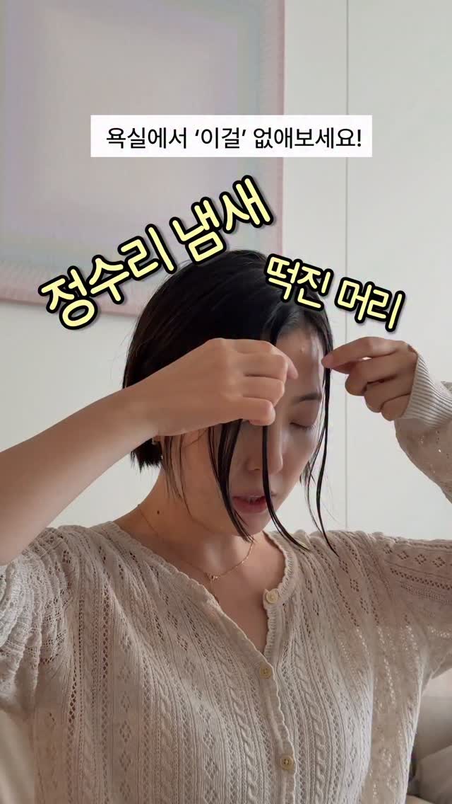 흰 운동화 얼룩 제거제