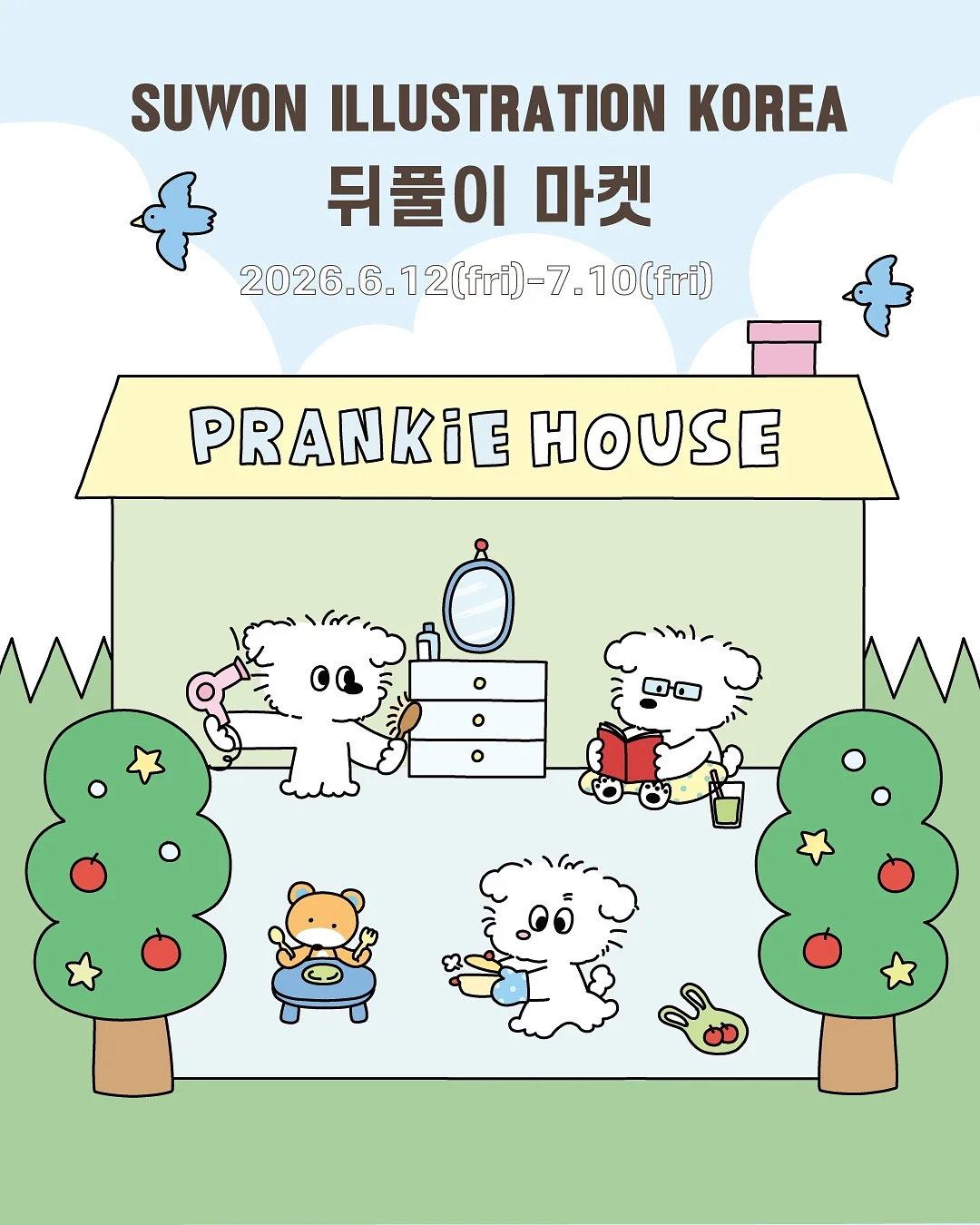 코리락쿠마 티팟 1