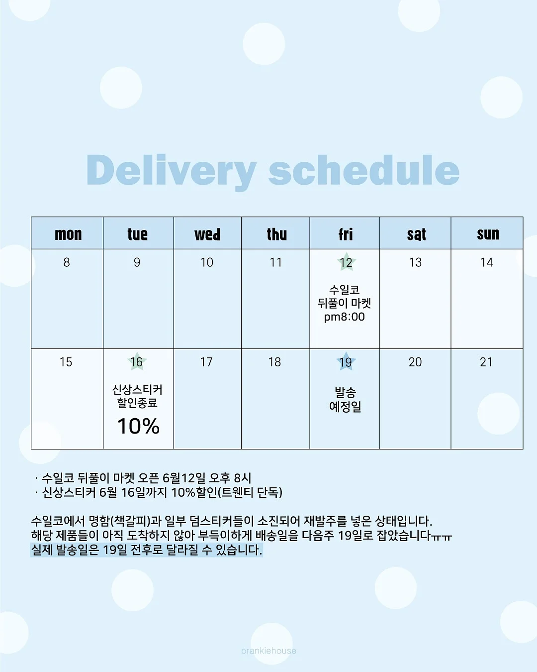 코리락쿠마 티팟 2