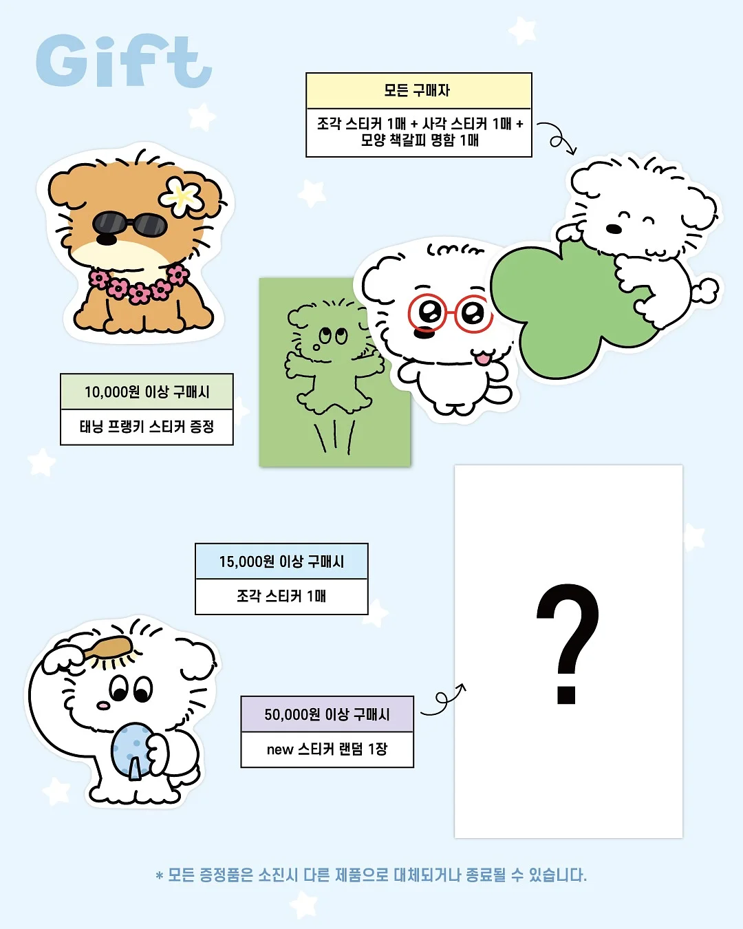 코리락쿠마 티팟 3