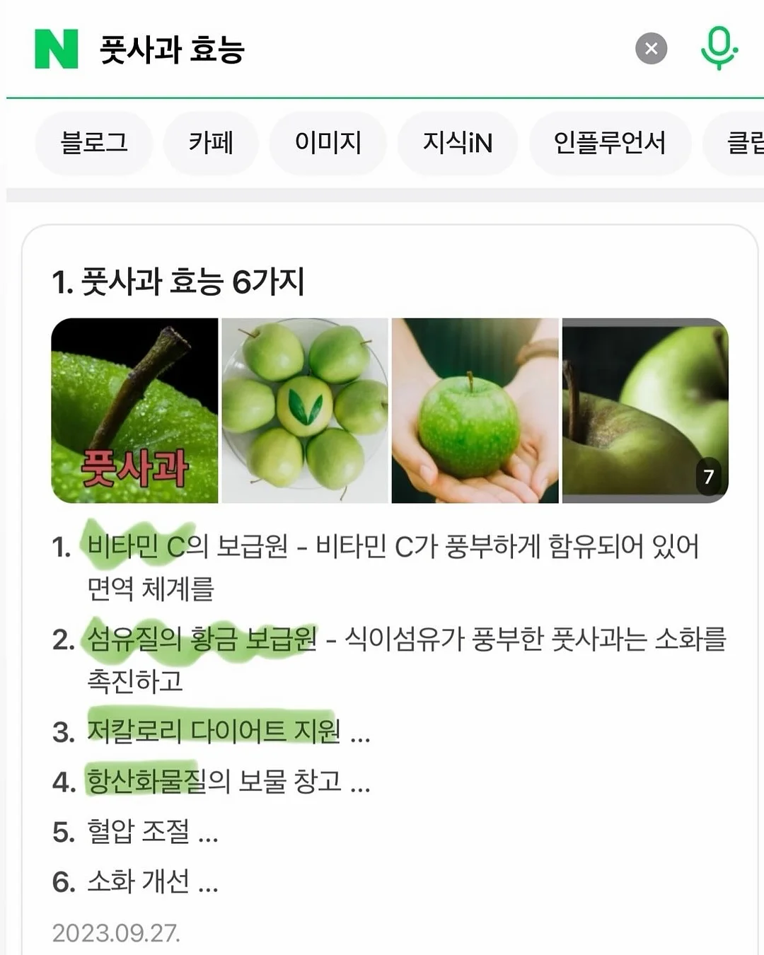 조준 멤버십 9