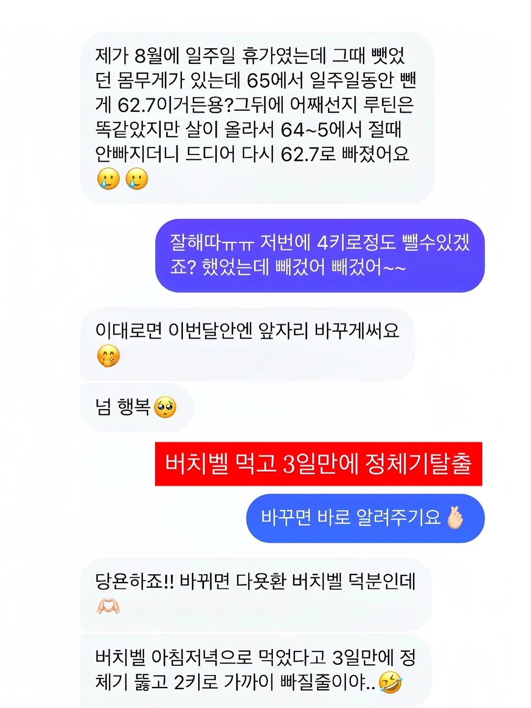 메타그린 젤리 더블컷 9