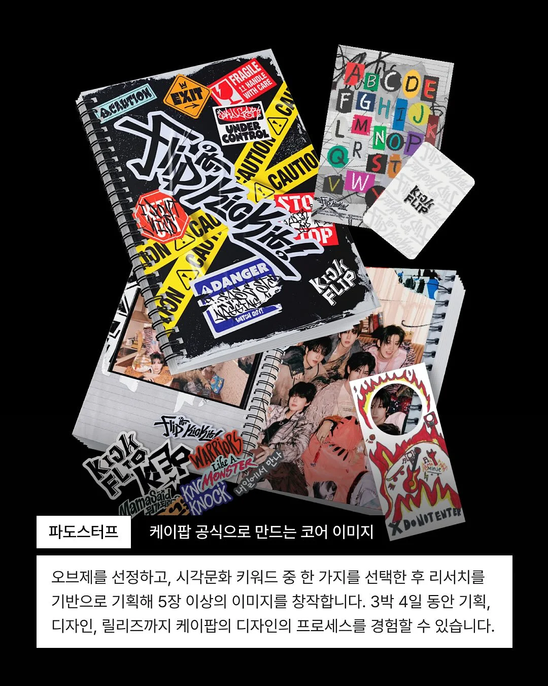 굿 인사이드 2