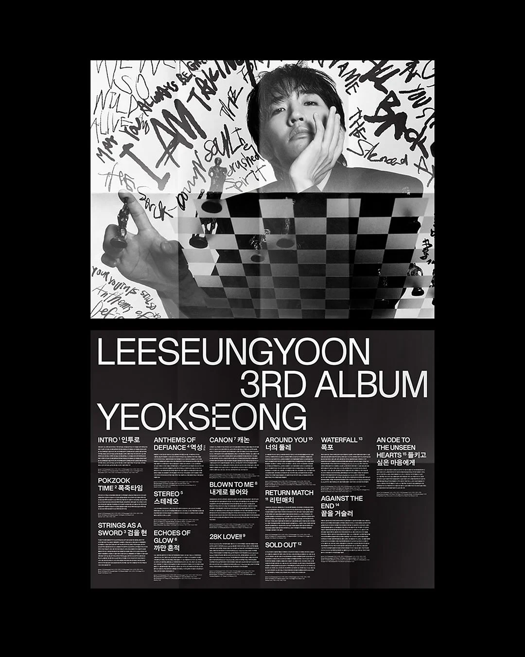 굿 인사이드 7