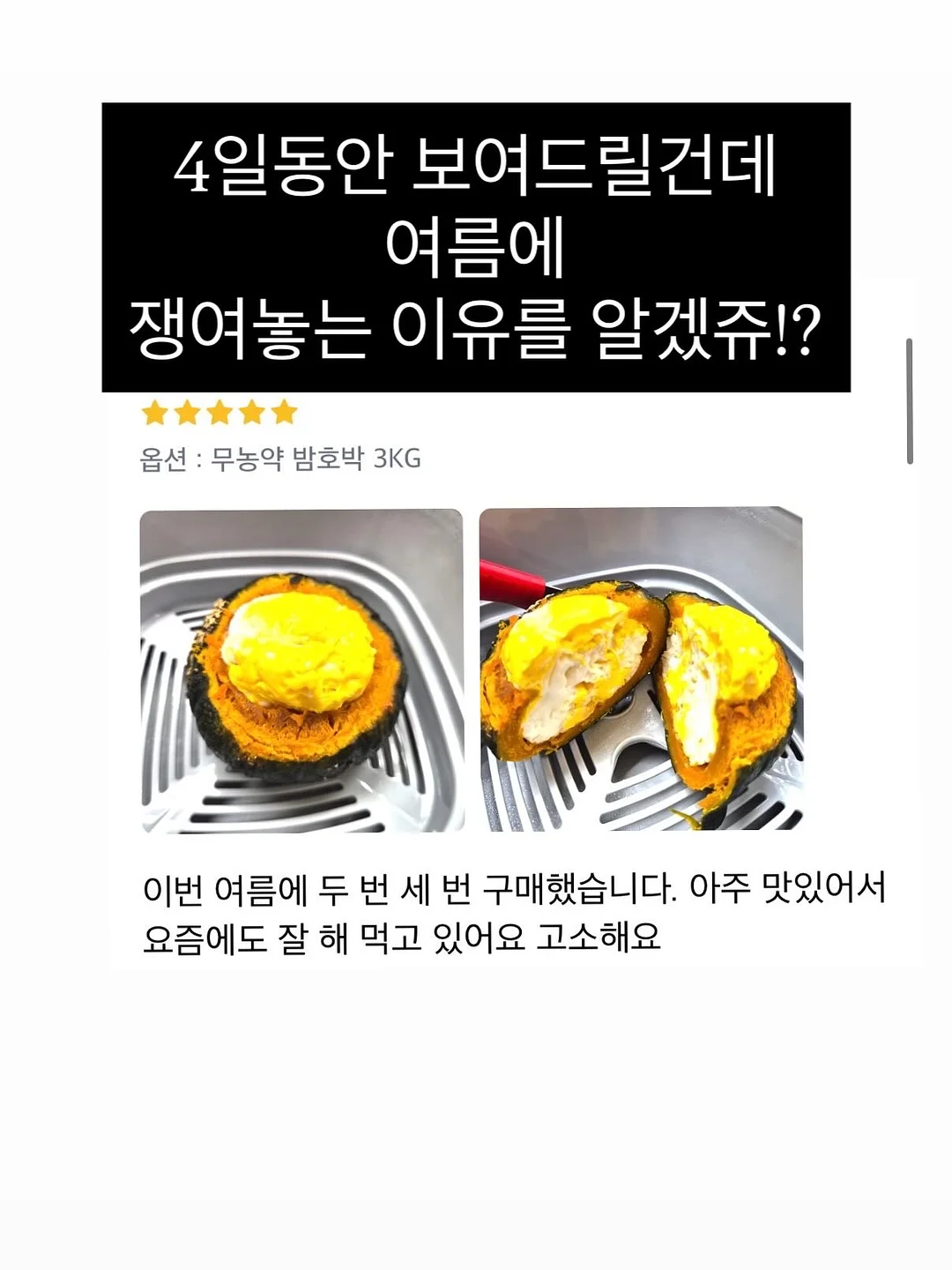 밀크 핫썸머 8
