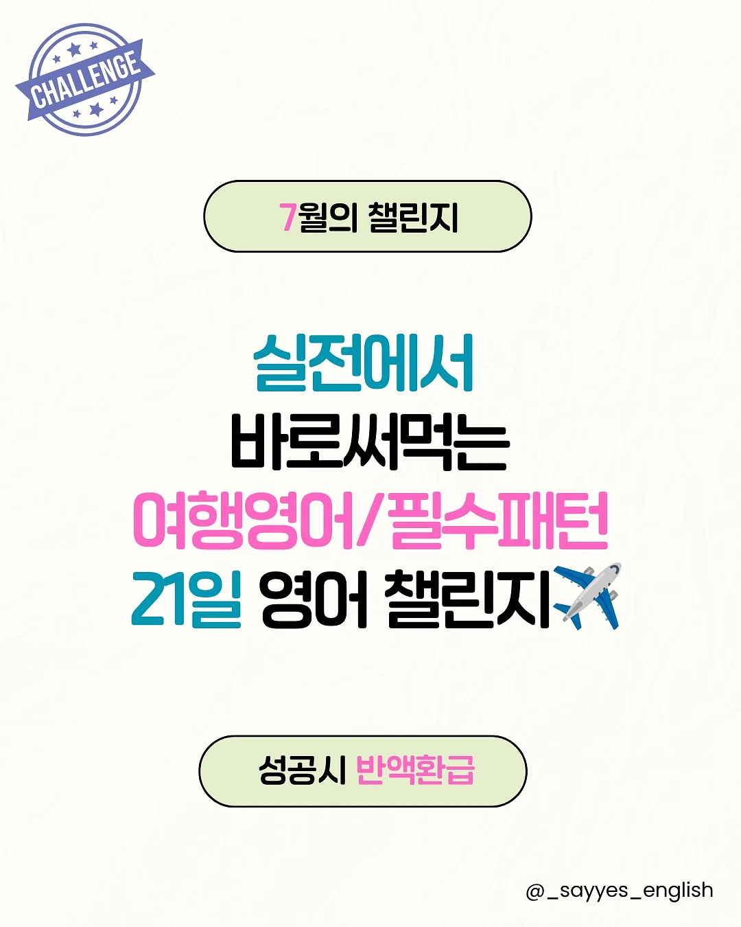 부동산 계약 전 문자 가이드 1