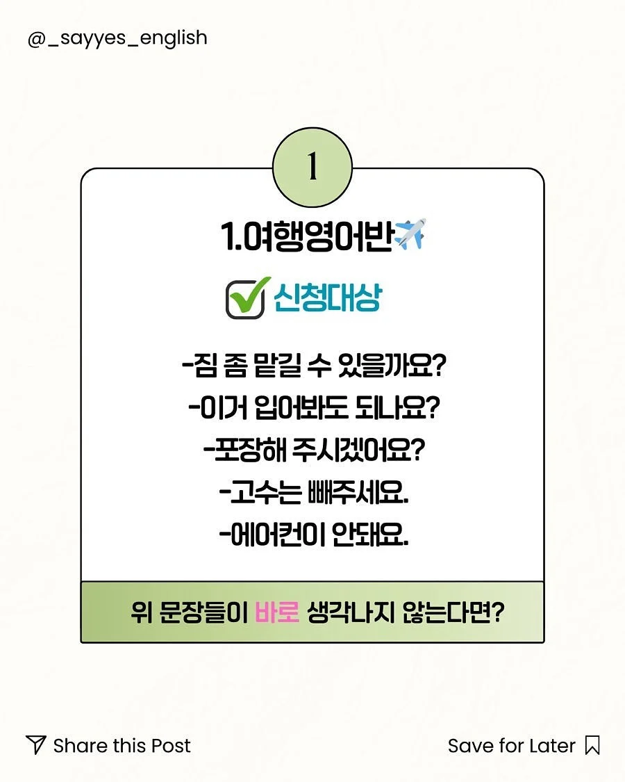 부동산 계약 전 문자 가이드 2