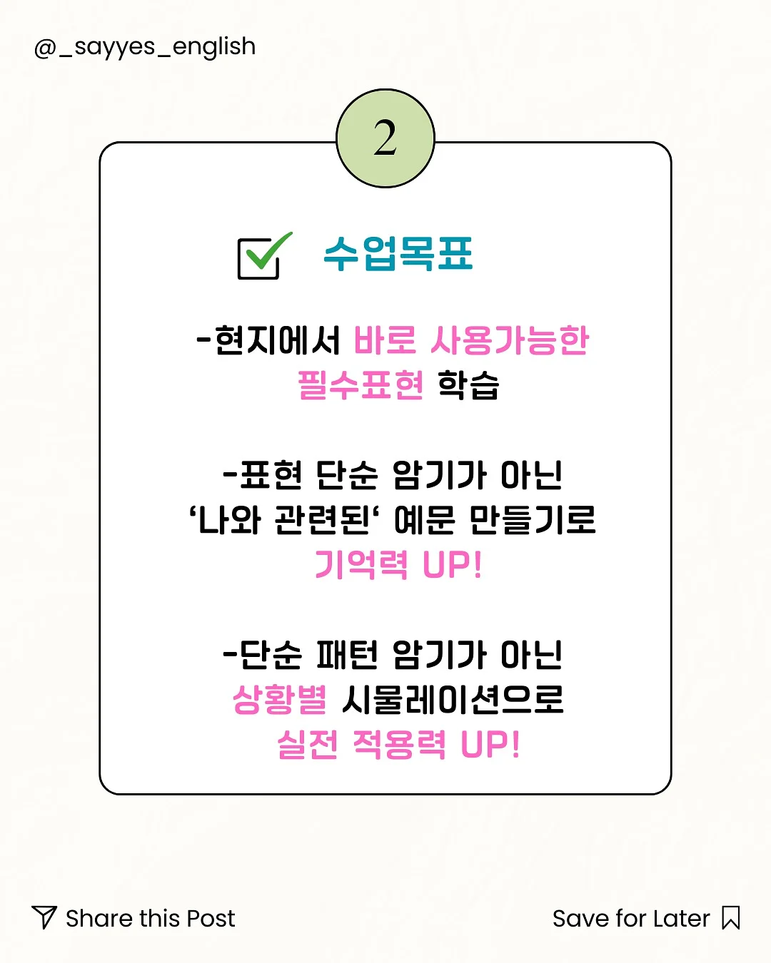 부동산 계약 전 문자 가이드 3