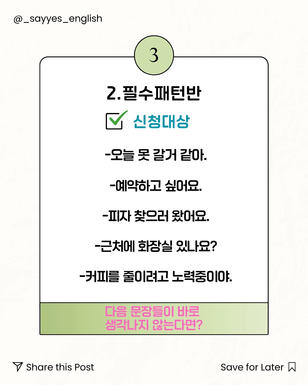 부동산 계약 전 문자 가이드 4