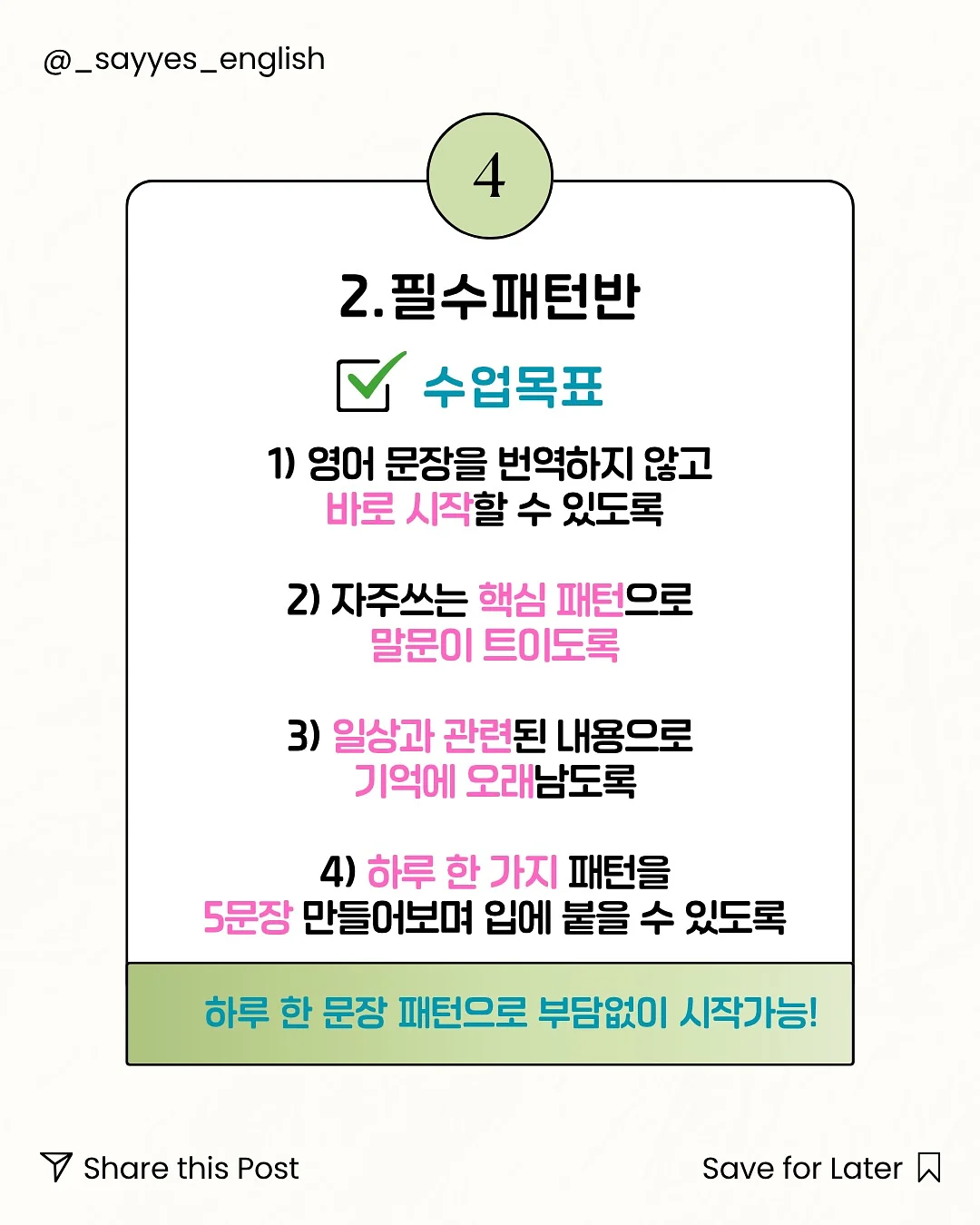 부동산 계약 전 문자 가이드 5