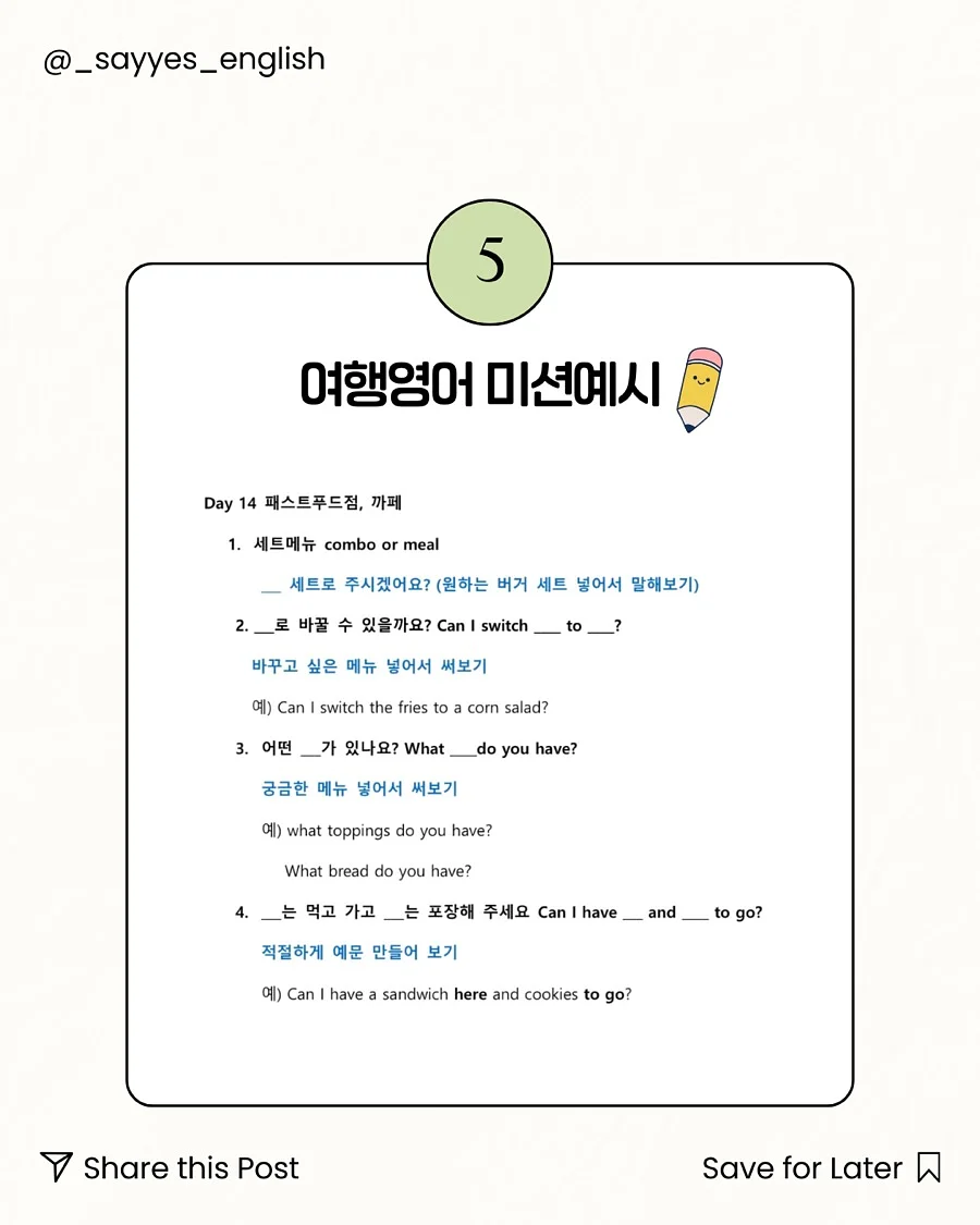 부동산 계약 전 문자 가이드 6