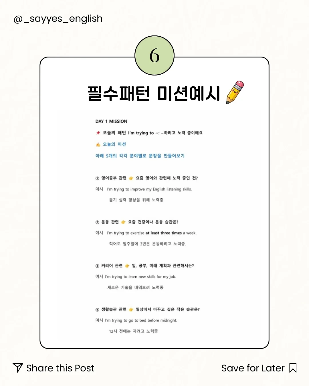 부동산 계약 전 문자 가이드 7