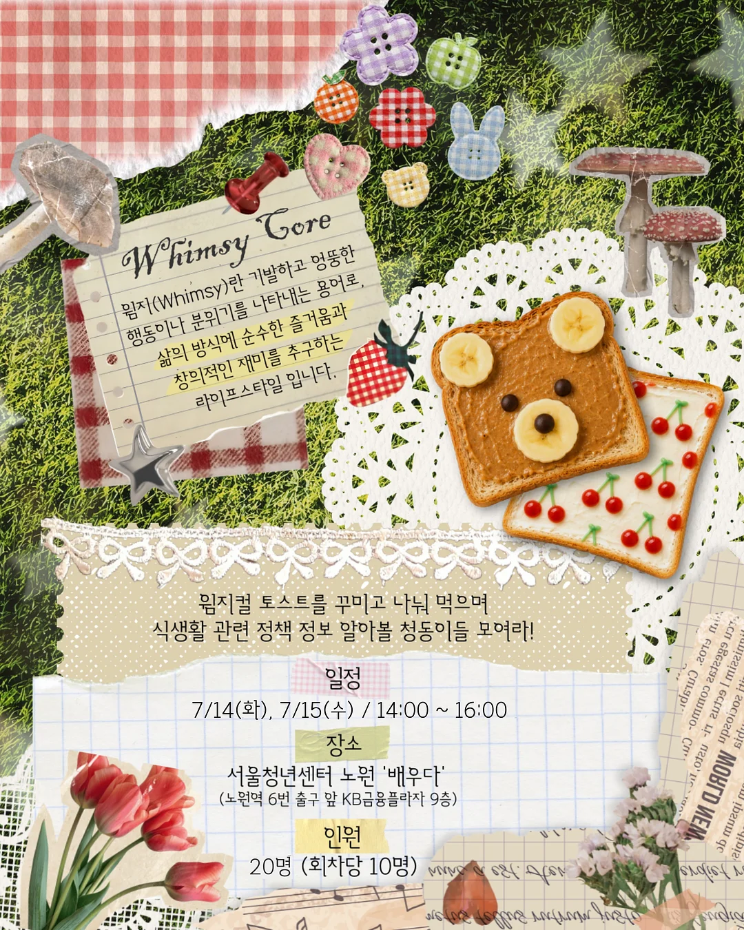 바나나 보관대 2