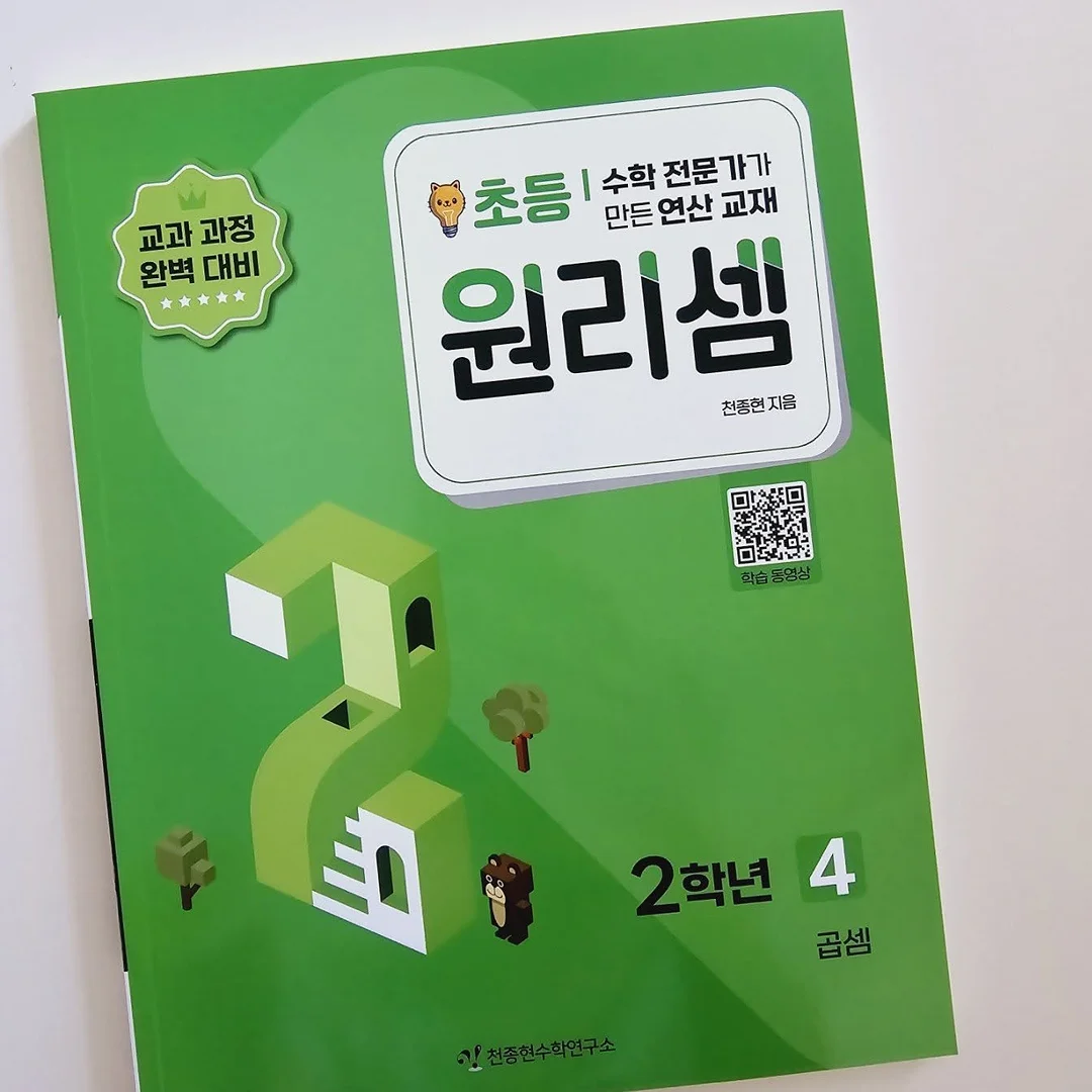 인턴 만분의 기적 2기 2