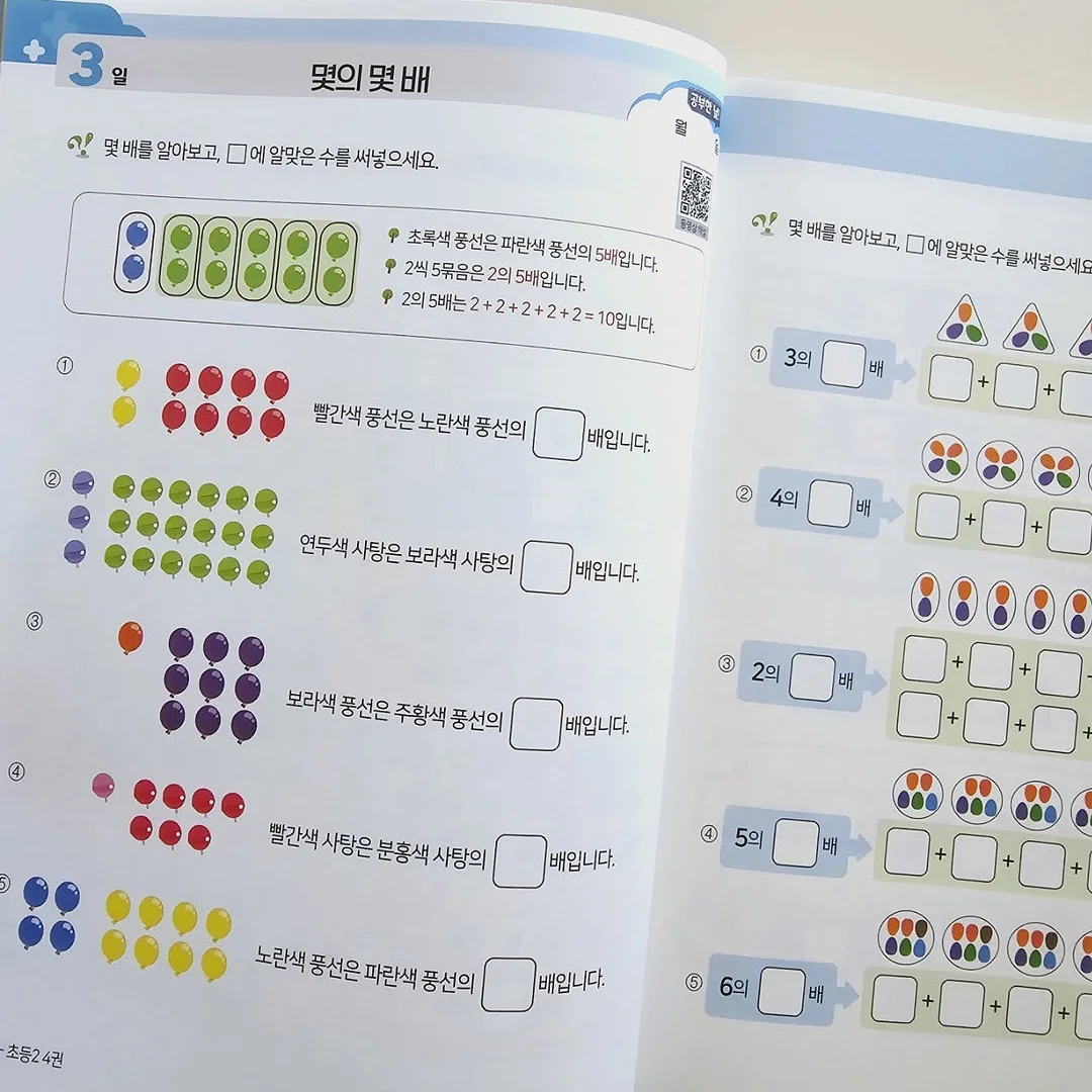 인턴 만분의 기적 2기 3
