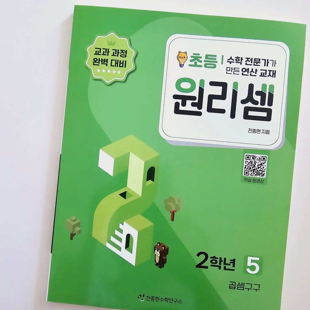 인턴 만분의 기적 2기 4