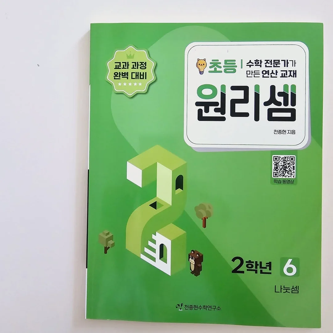 인턴 만분의 기적 2기 6