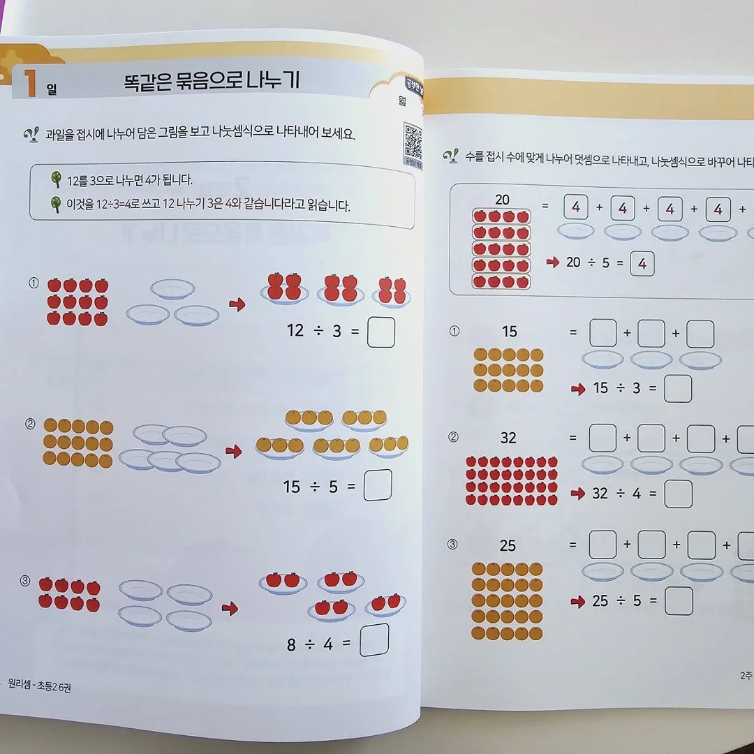 인턴 만분의 기적 2기 7