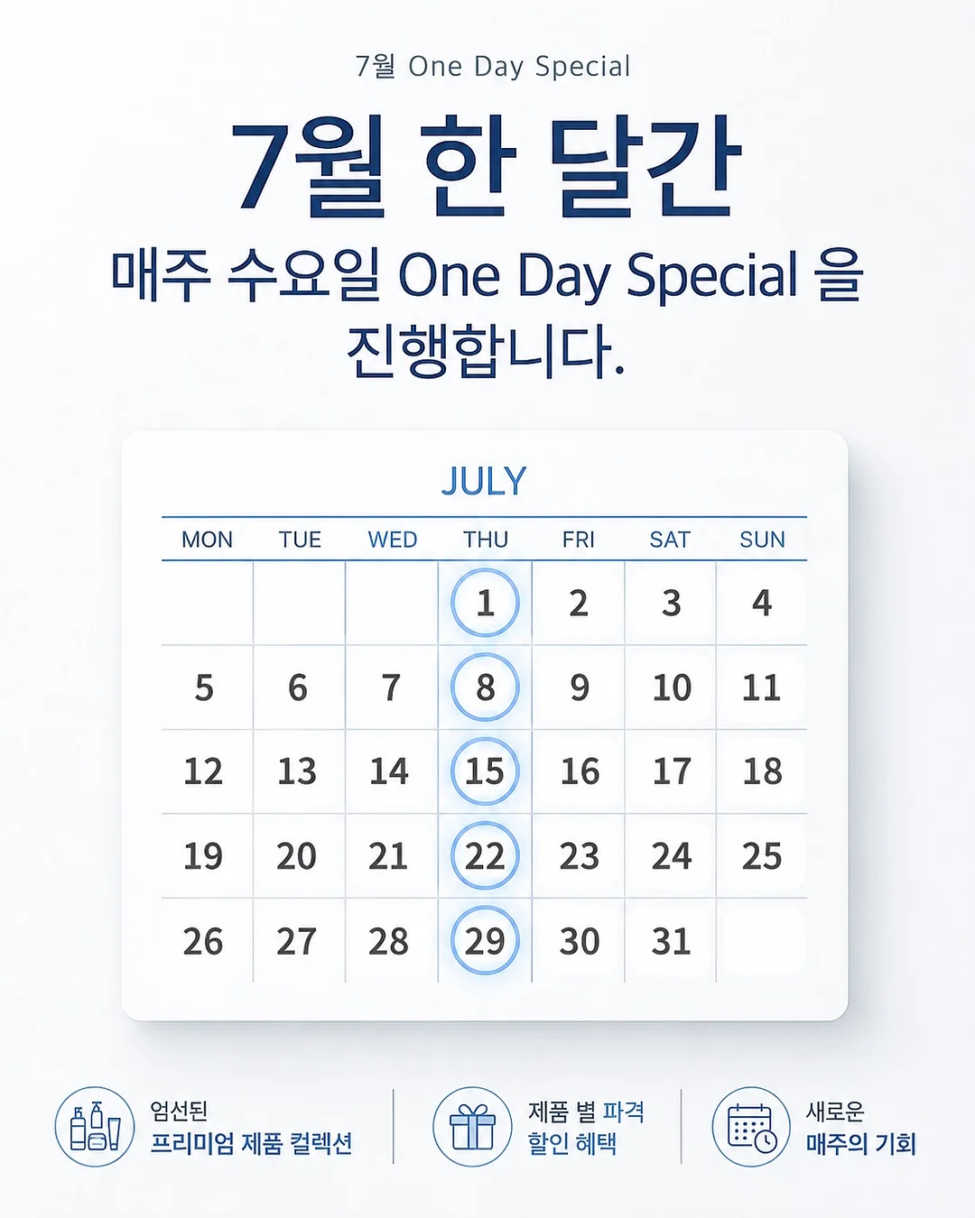 멜로우 다이닝 테이블 1
