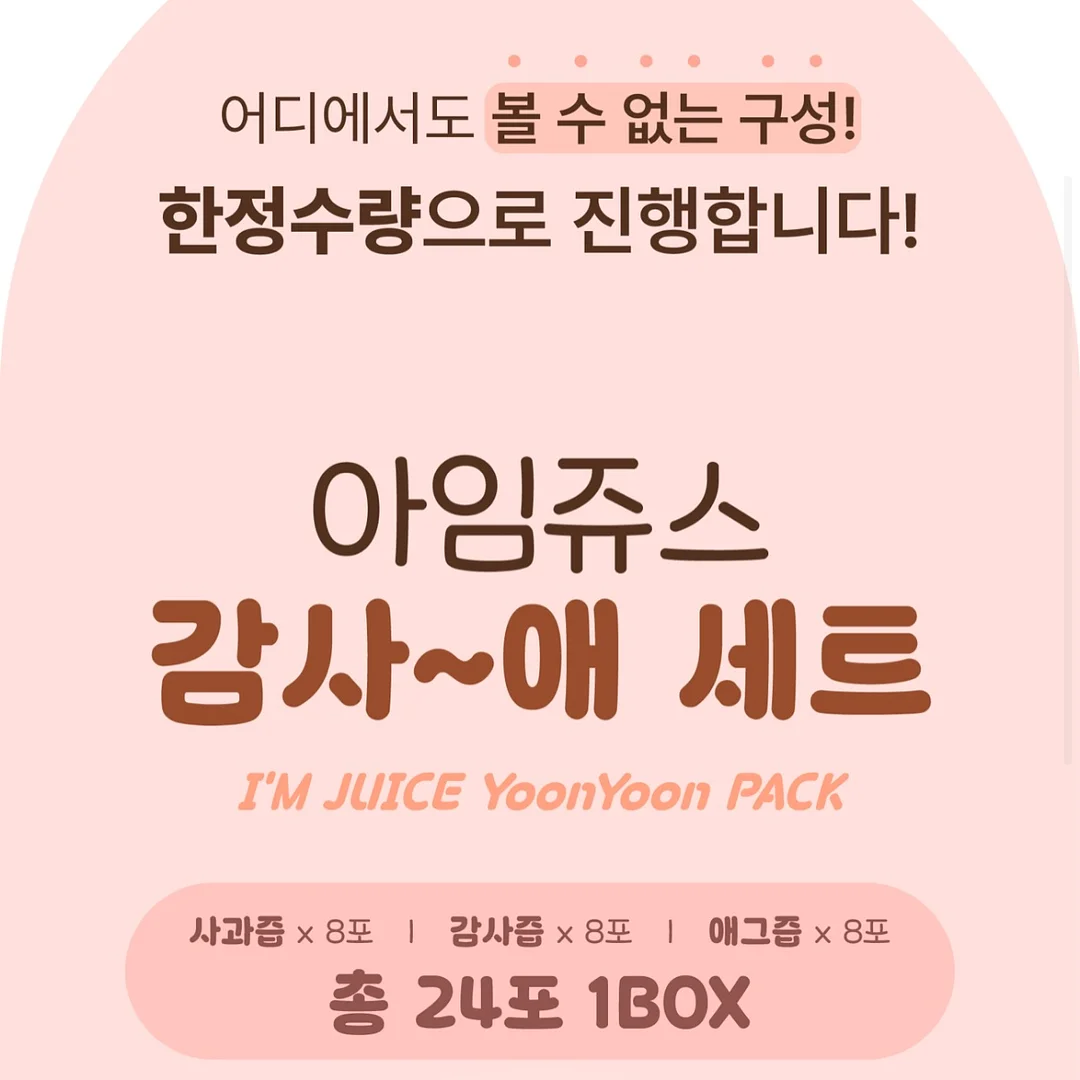 롤팬 2