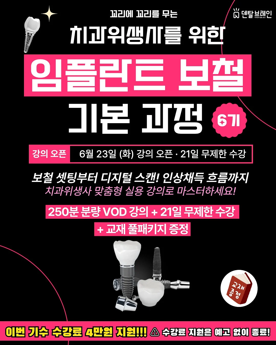 공포 괴담집 2