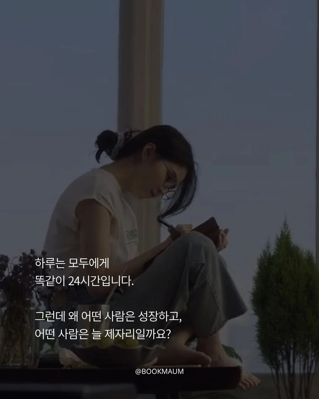 청춘샴푸 2
