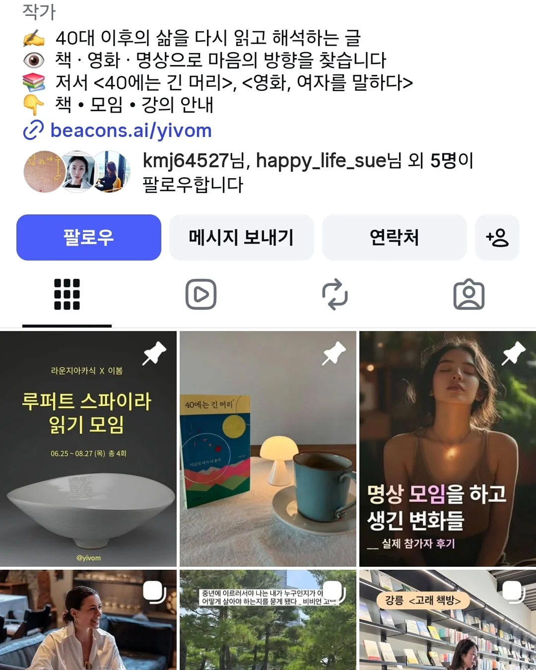 청춘샴푸 8