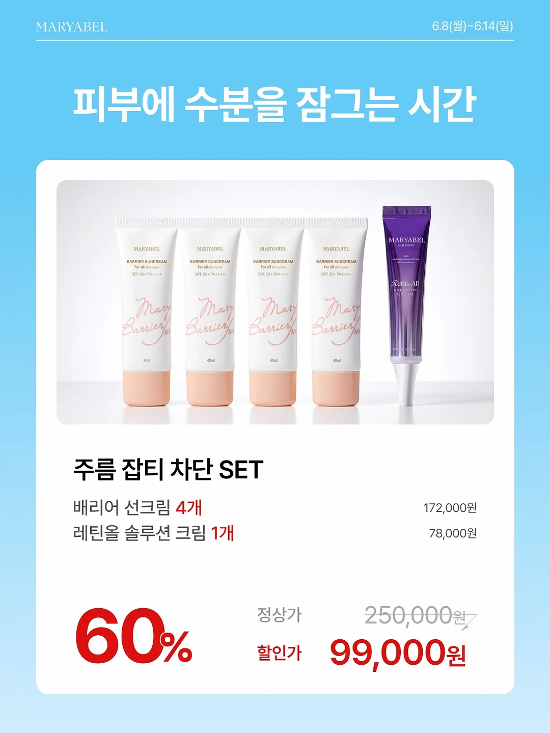 그린센트 고체탈취제 8