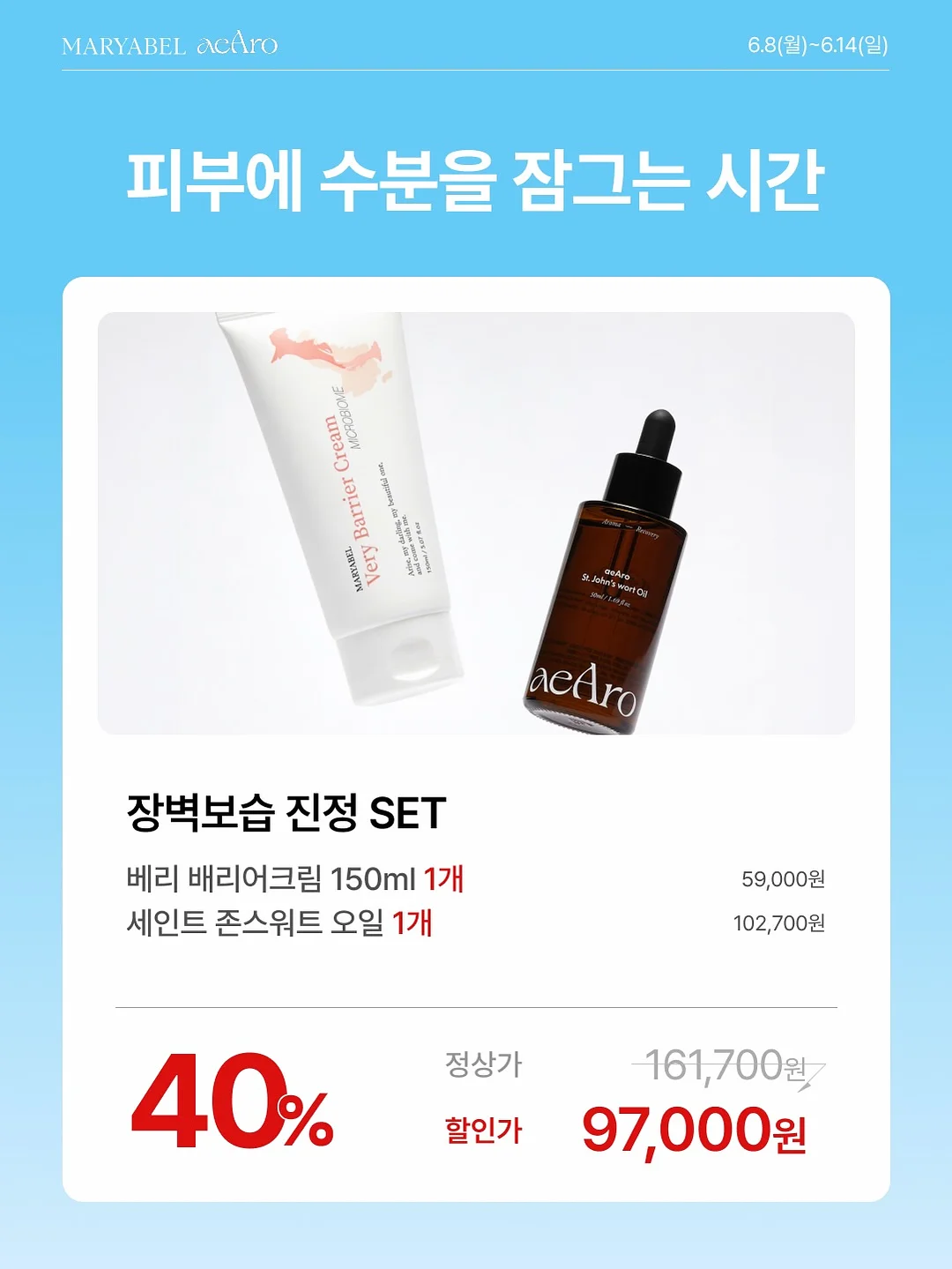 그린센트 고체탈취제 10