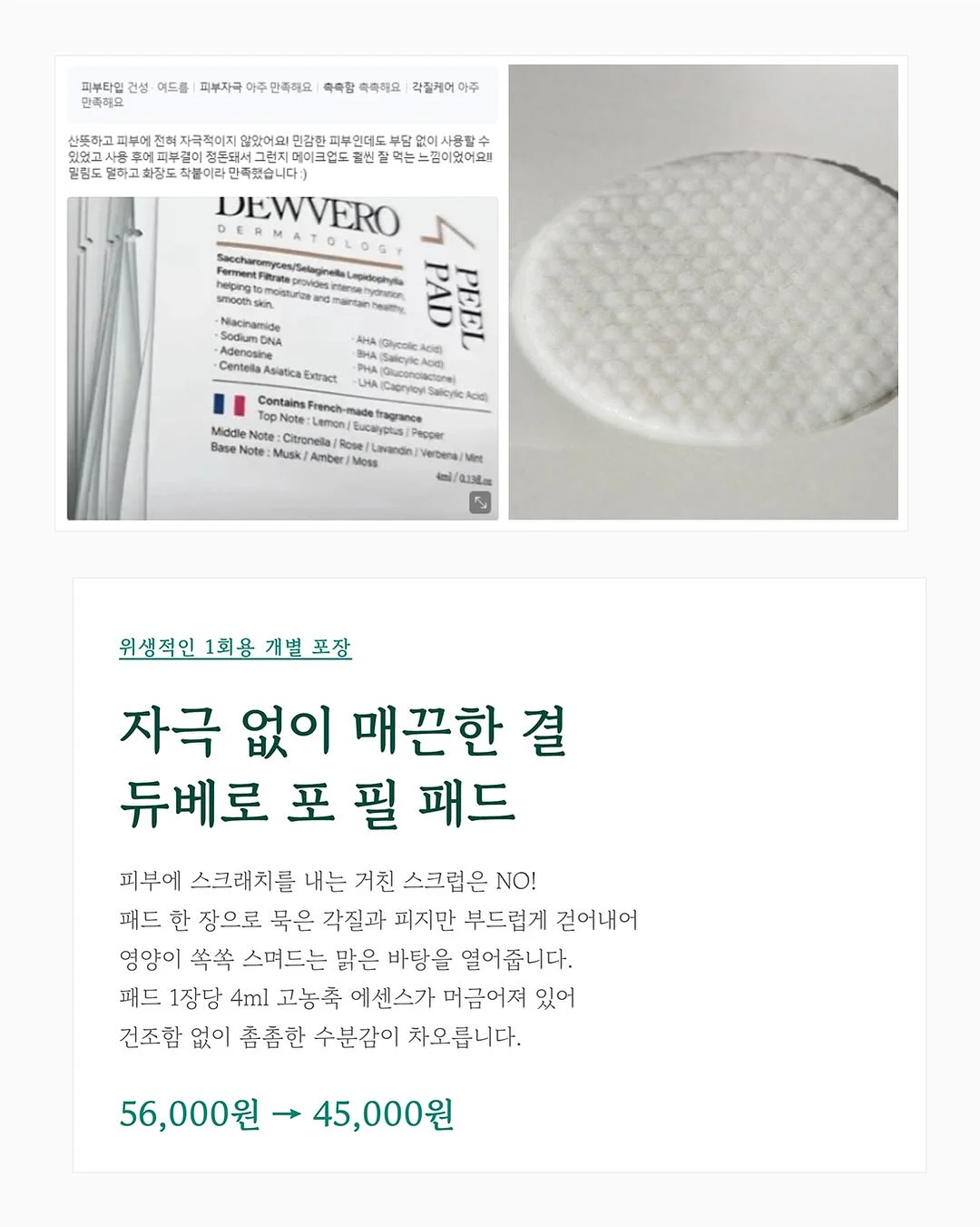 마운자로 호신술 2