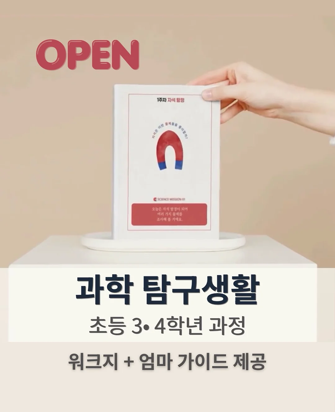 꼬임 샌들 1
