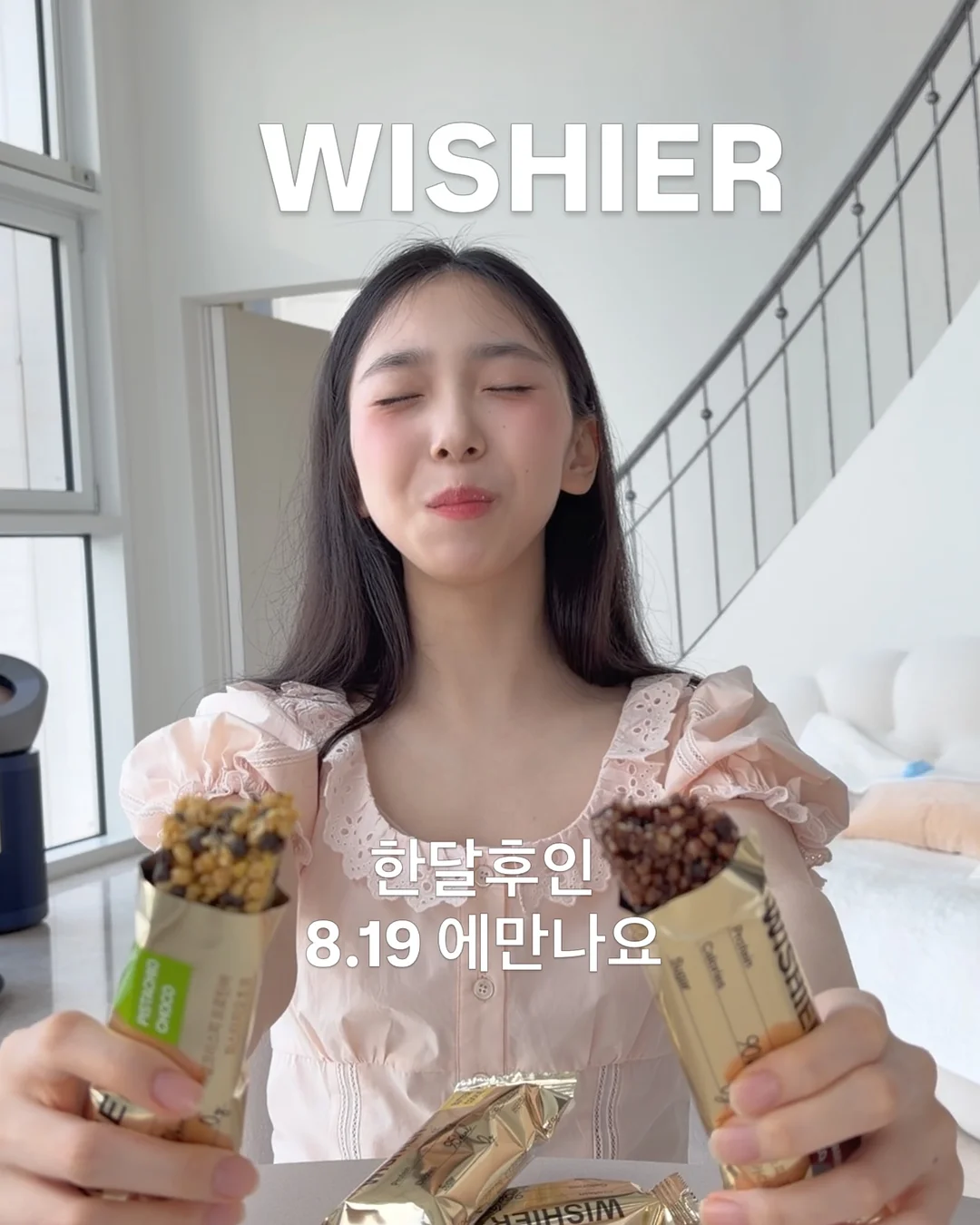 꼬들살 1