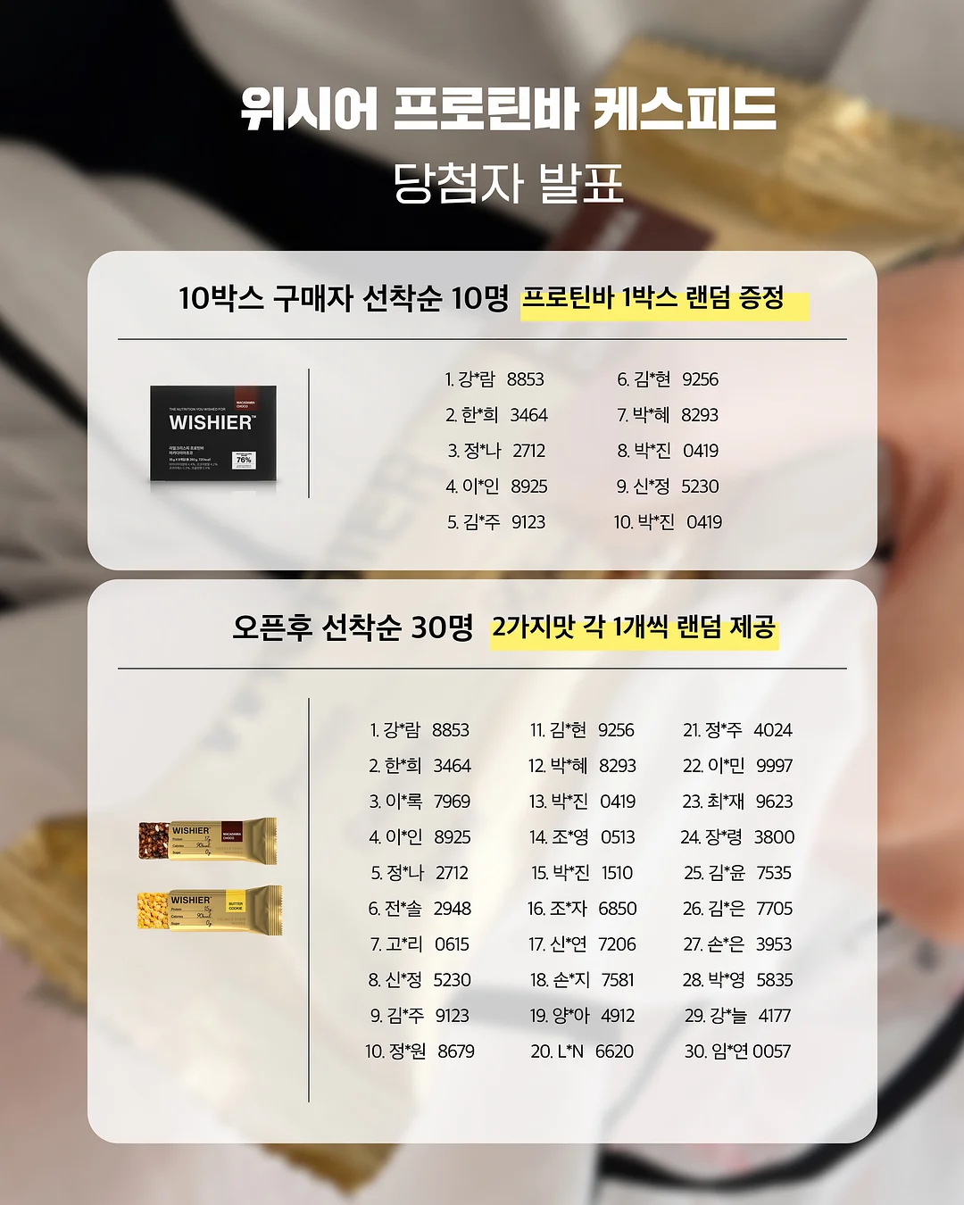 꼬들살 2