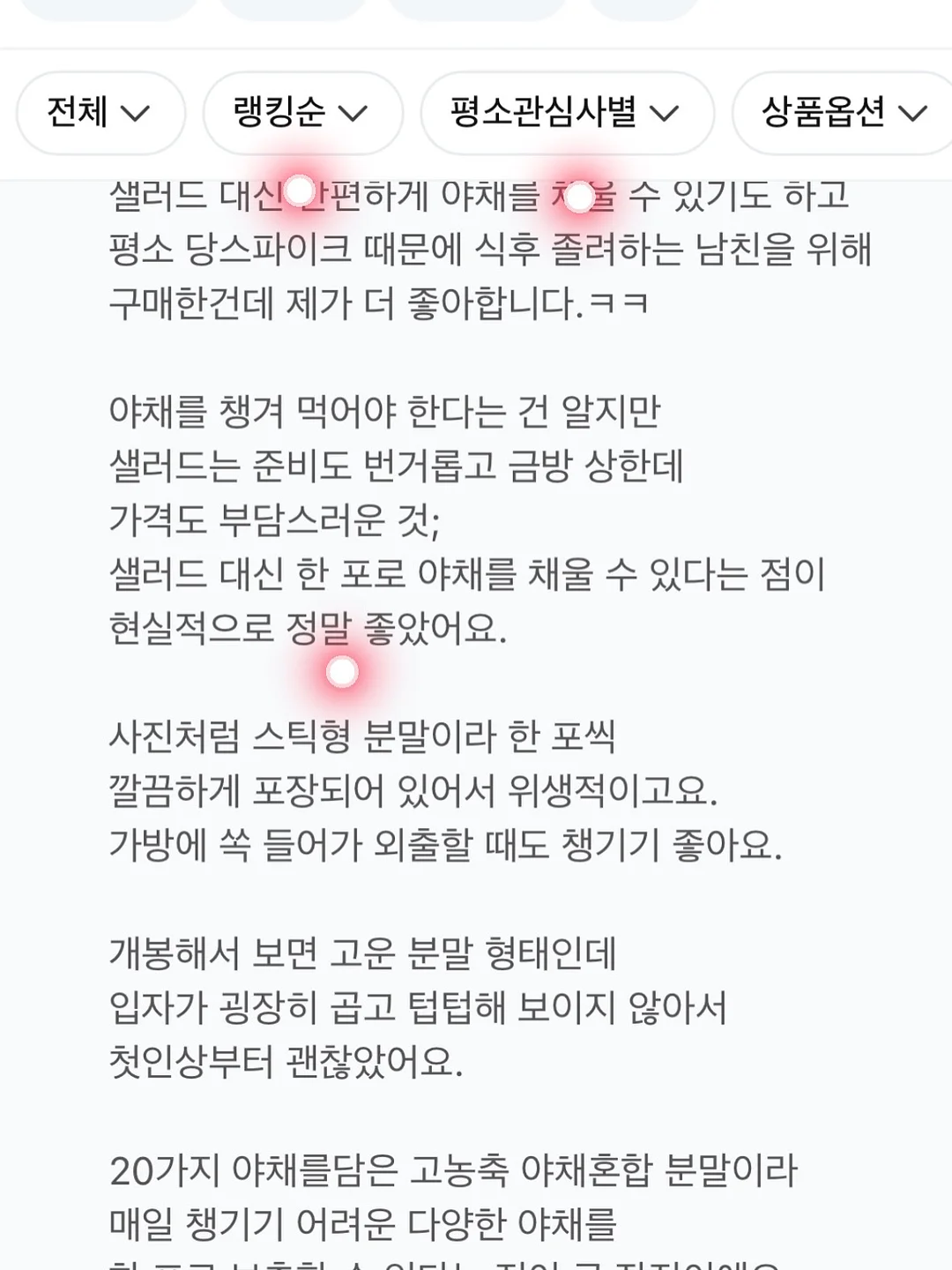 딘토 노스탈지아 아이 팔레트 15