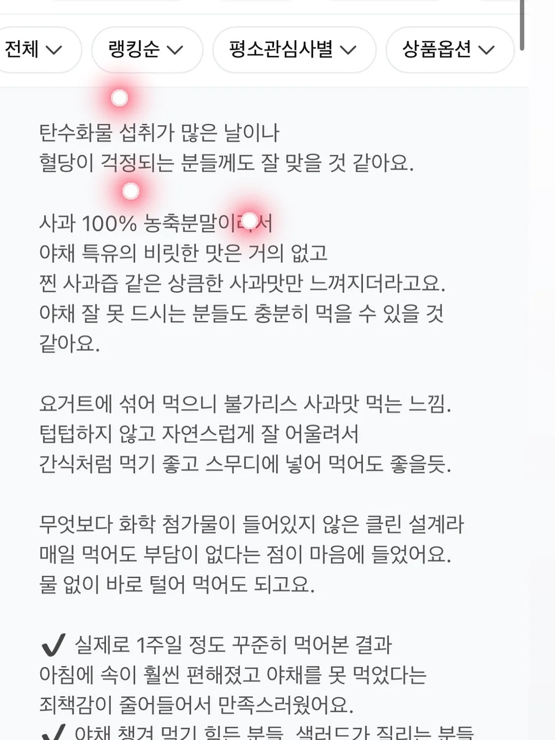 딘토 노스탈지아 아이 팔레트 16