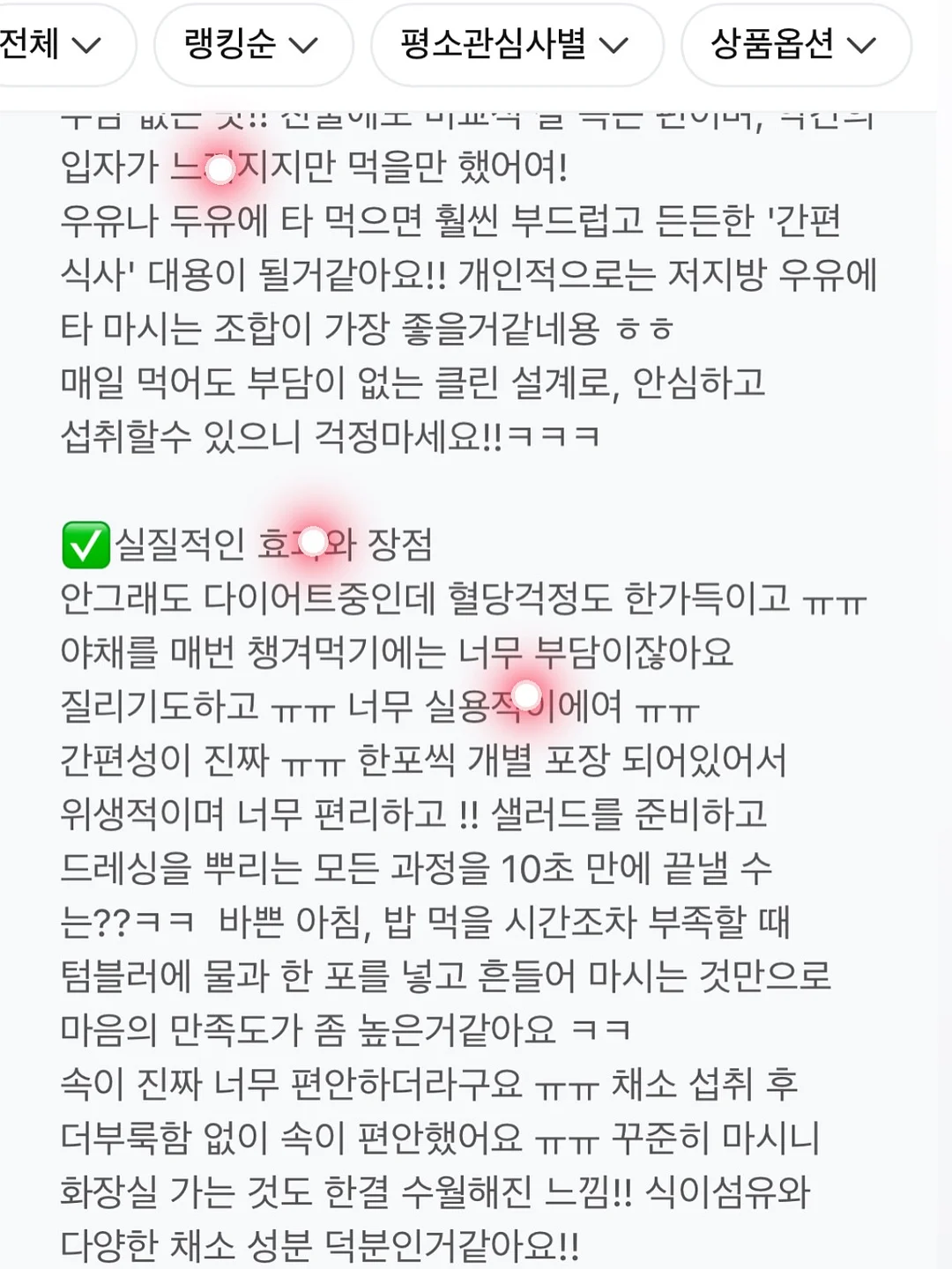 딘토 노스탈지아 아이 팔레트 17
