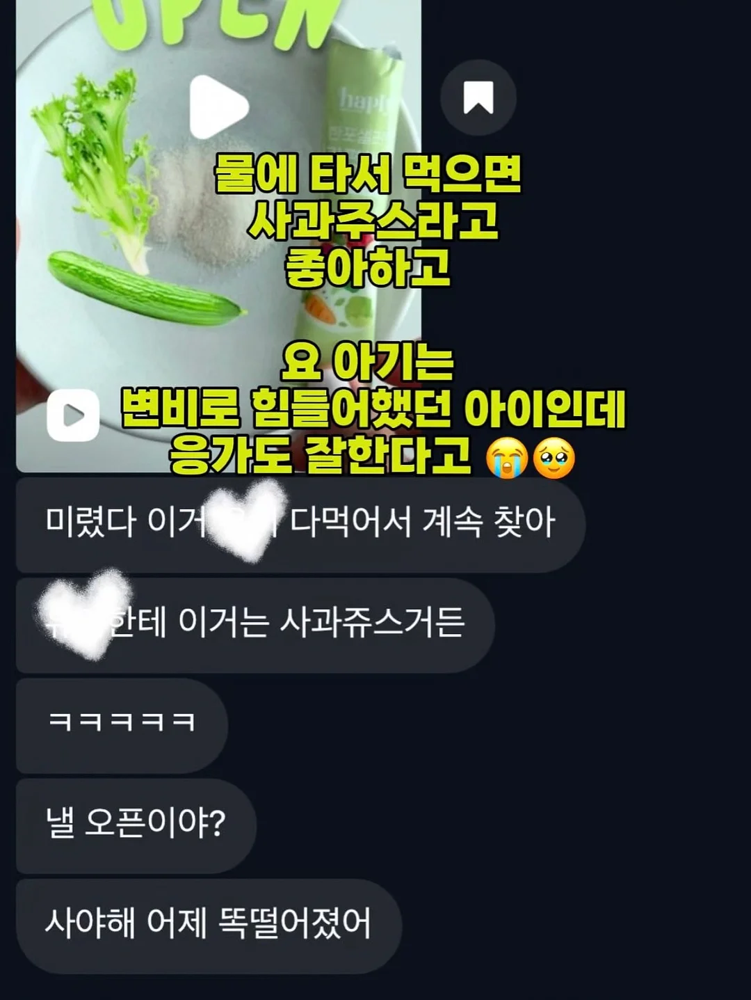 딘토 노스탈지아 아이 팔레트 19
