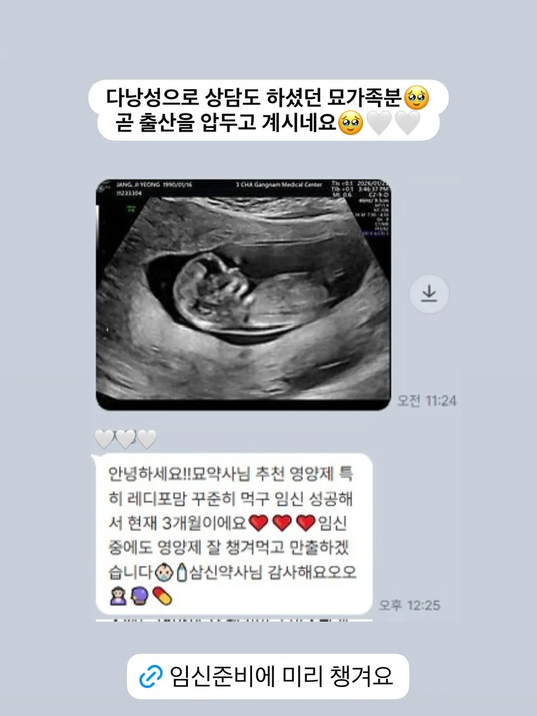 액막이명태 2