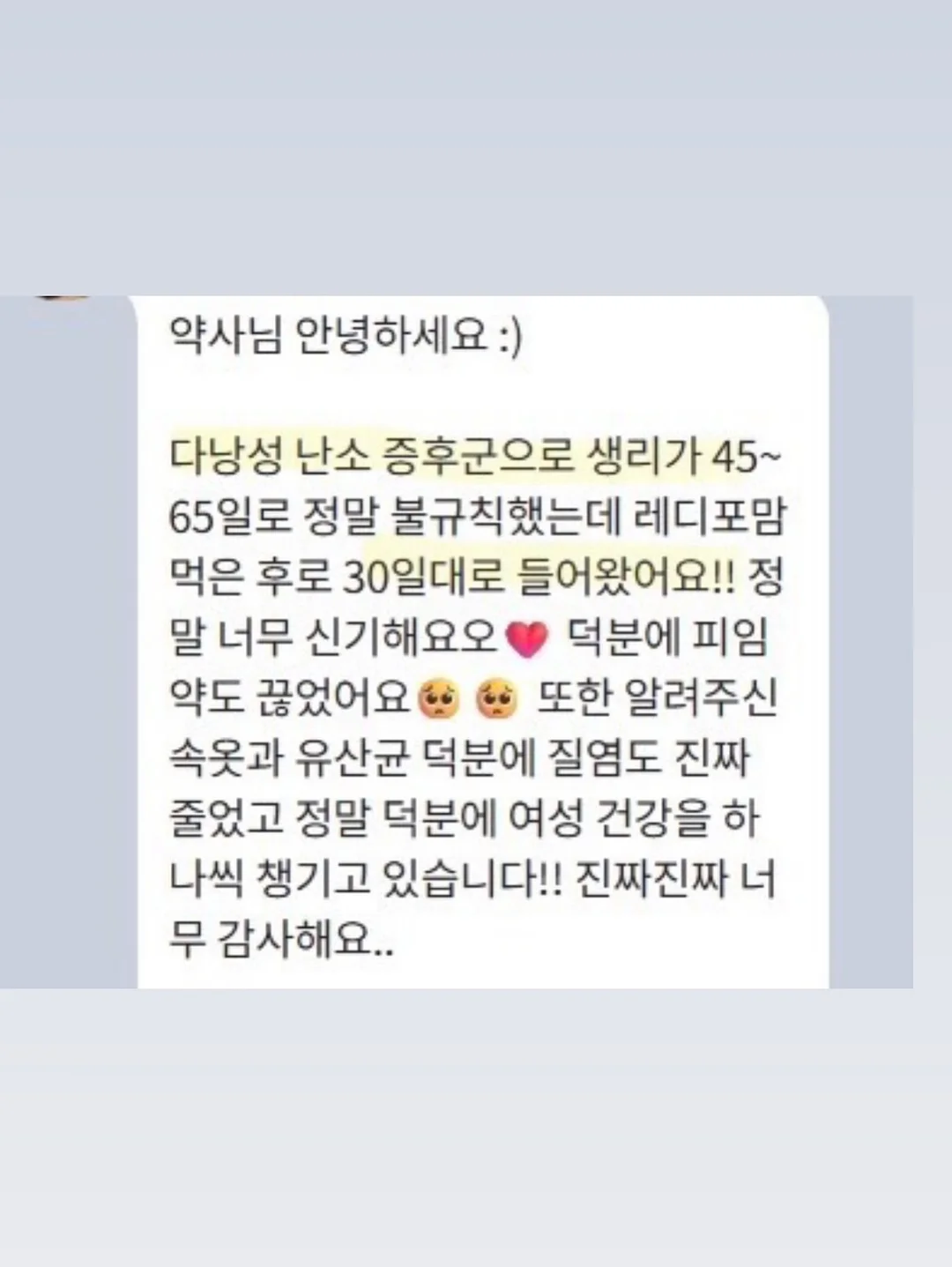 액막이명태 6