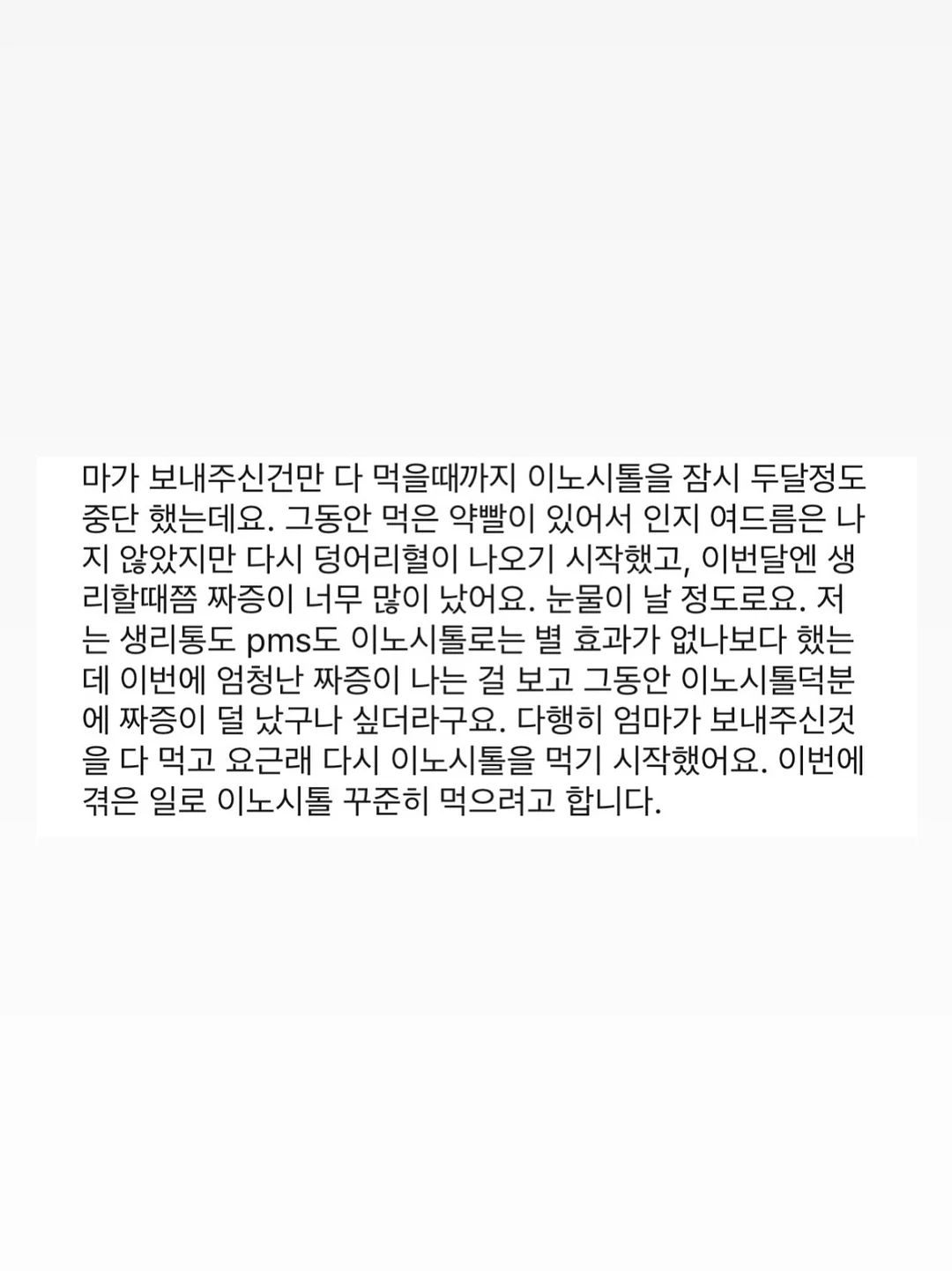 액막이명태 7