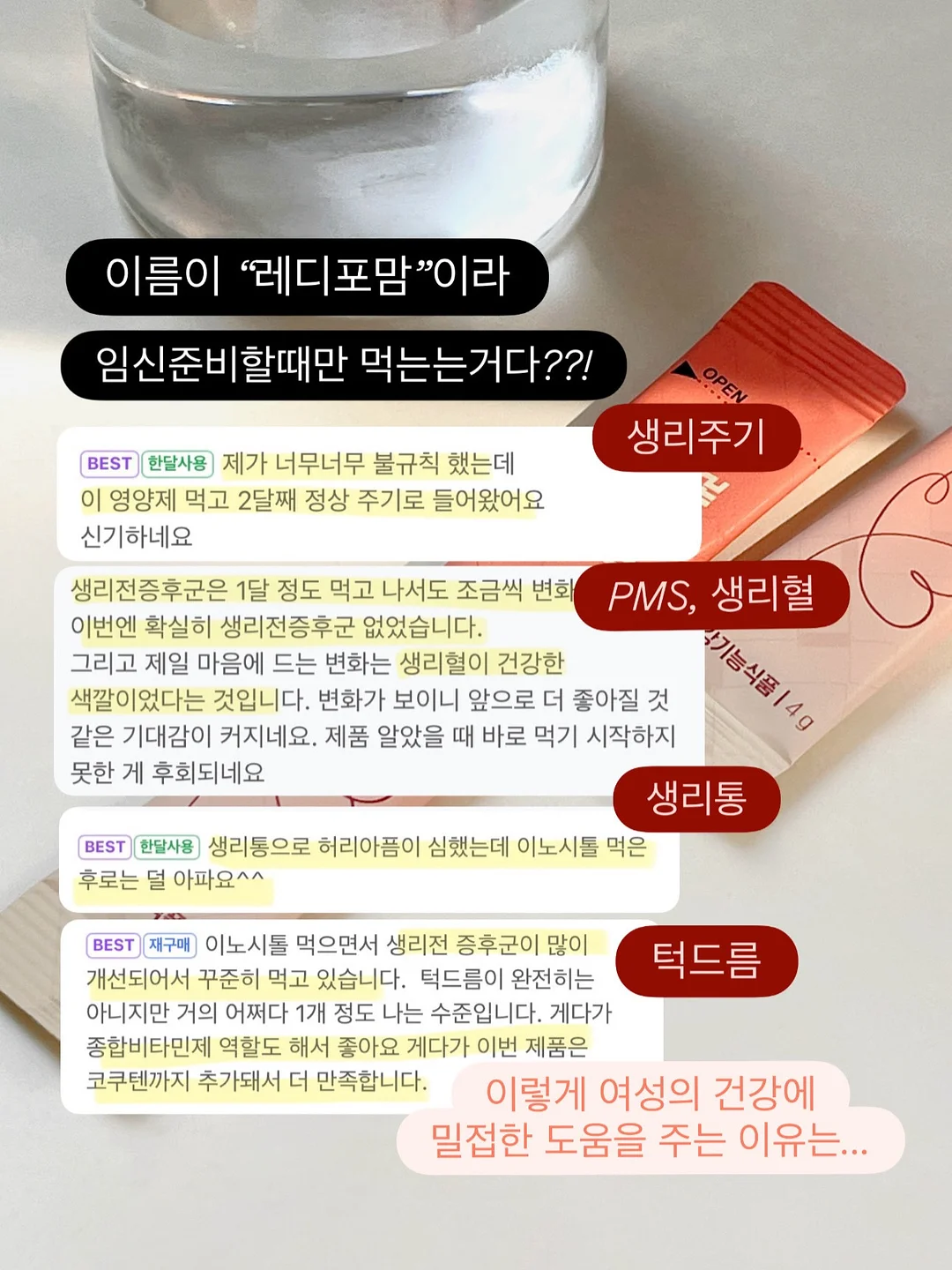 액막이명태 8
