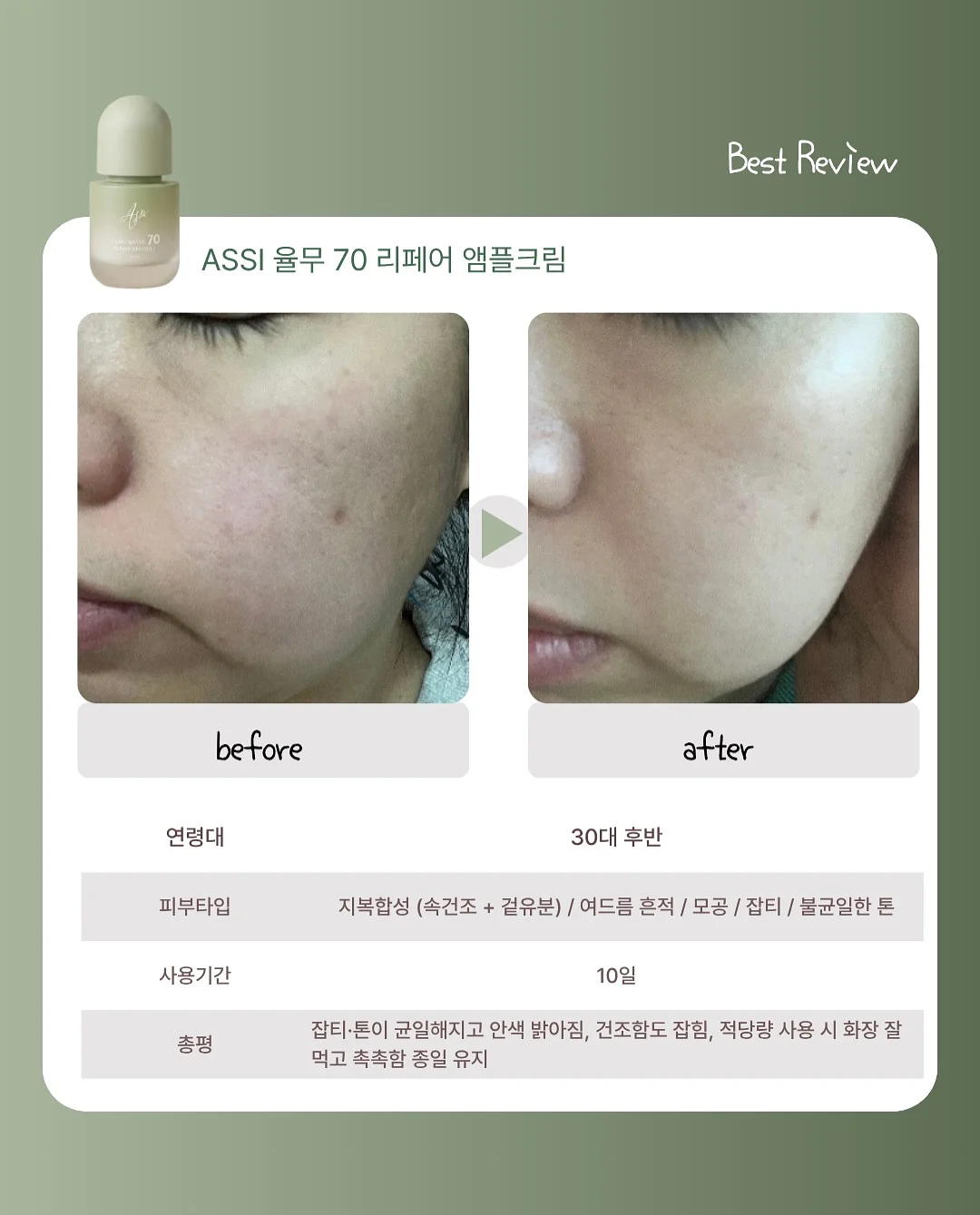핍킨, 배쓰메이트, 러빗 친환경 식판 12