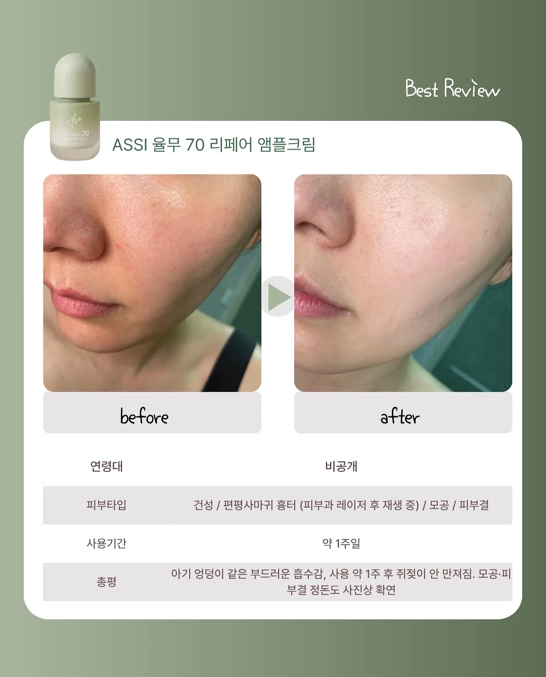 핍킨, 배쓰메이트, 러빗 친환경 식판 10